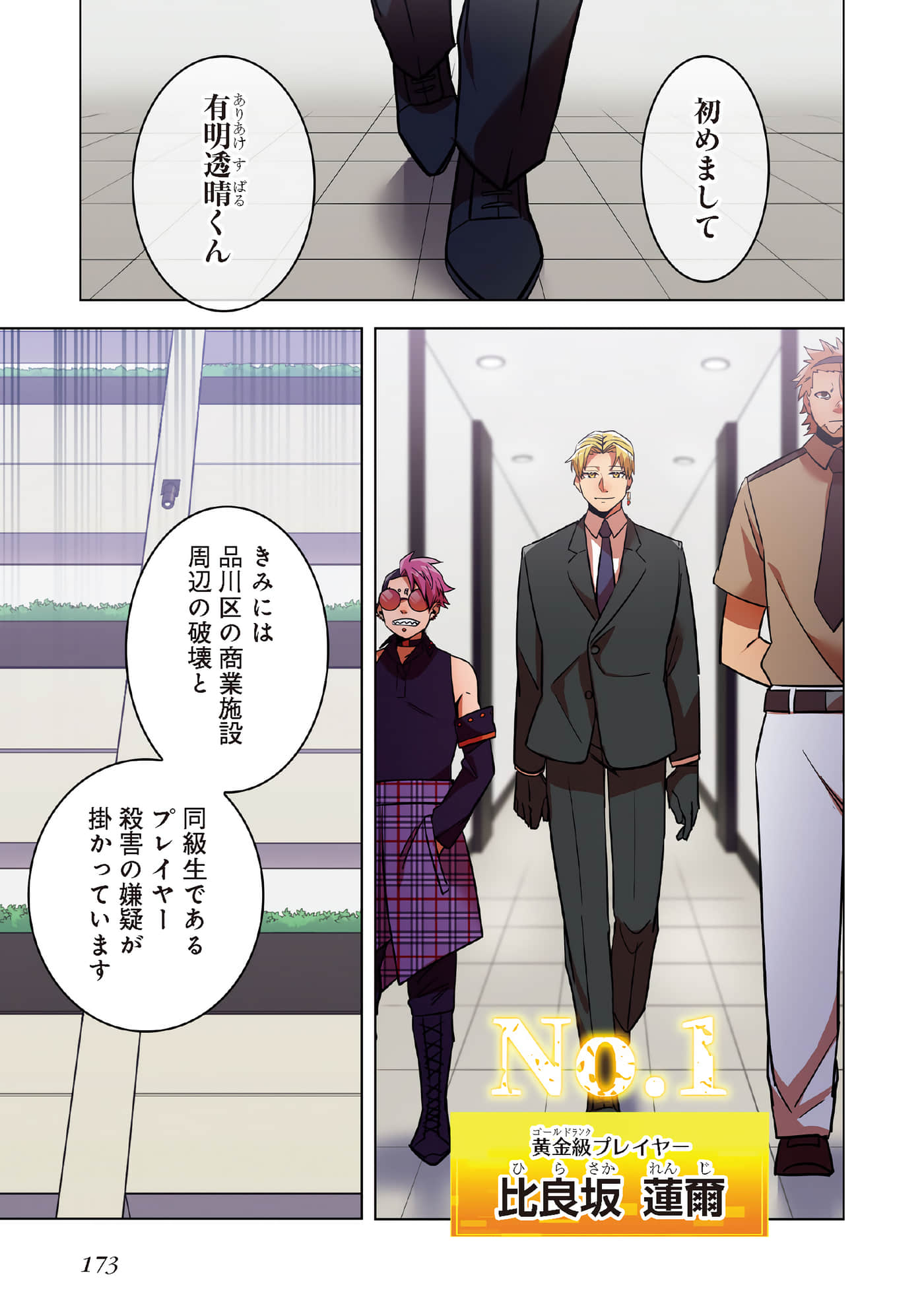 第 175 页