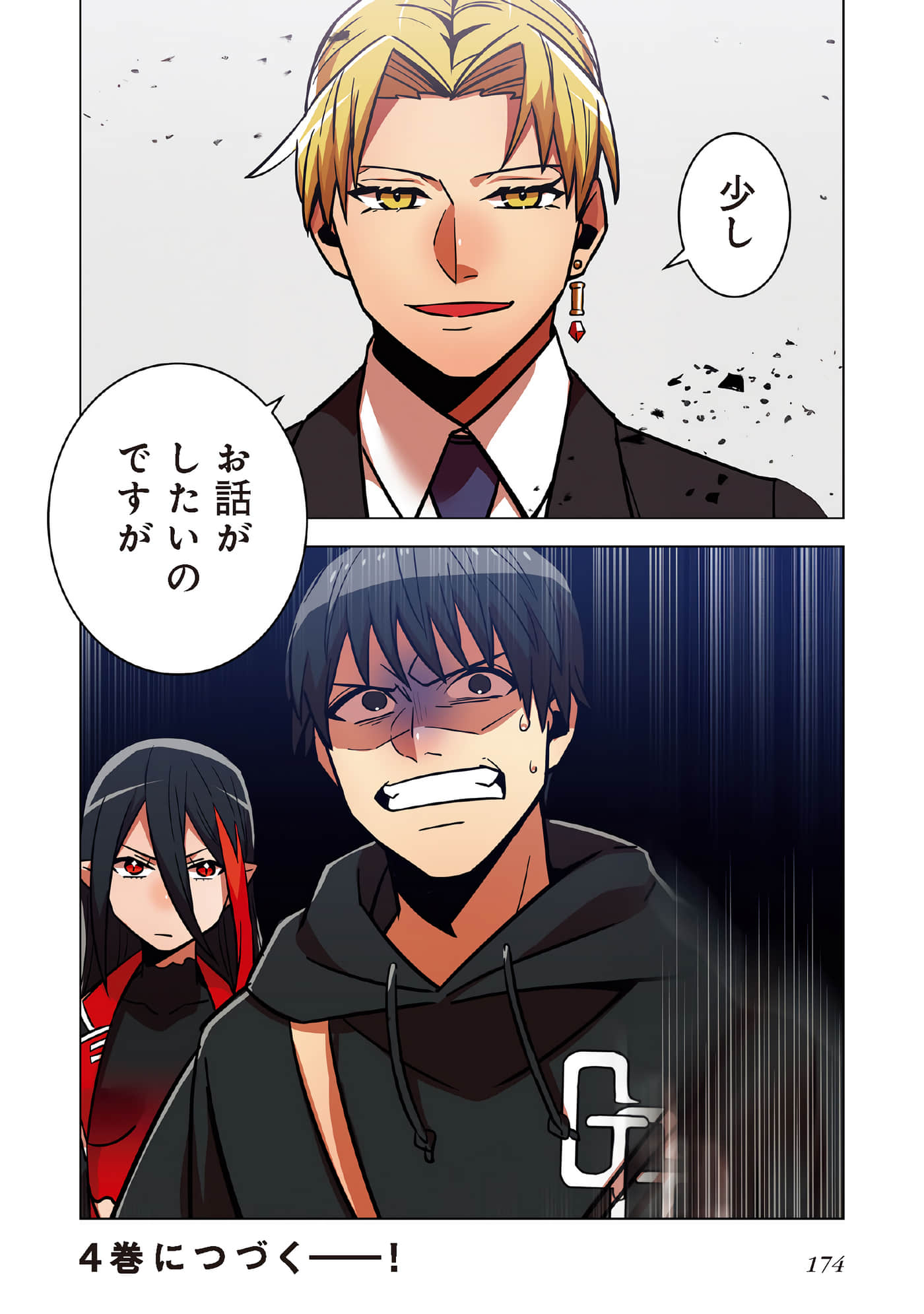 第 176 页