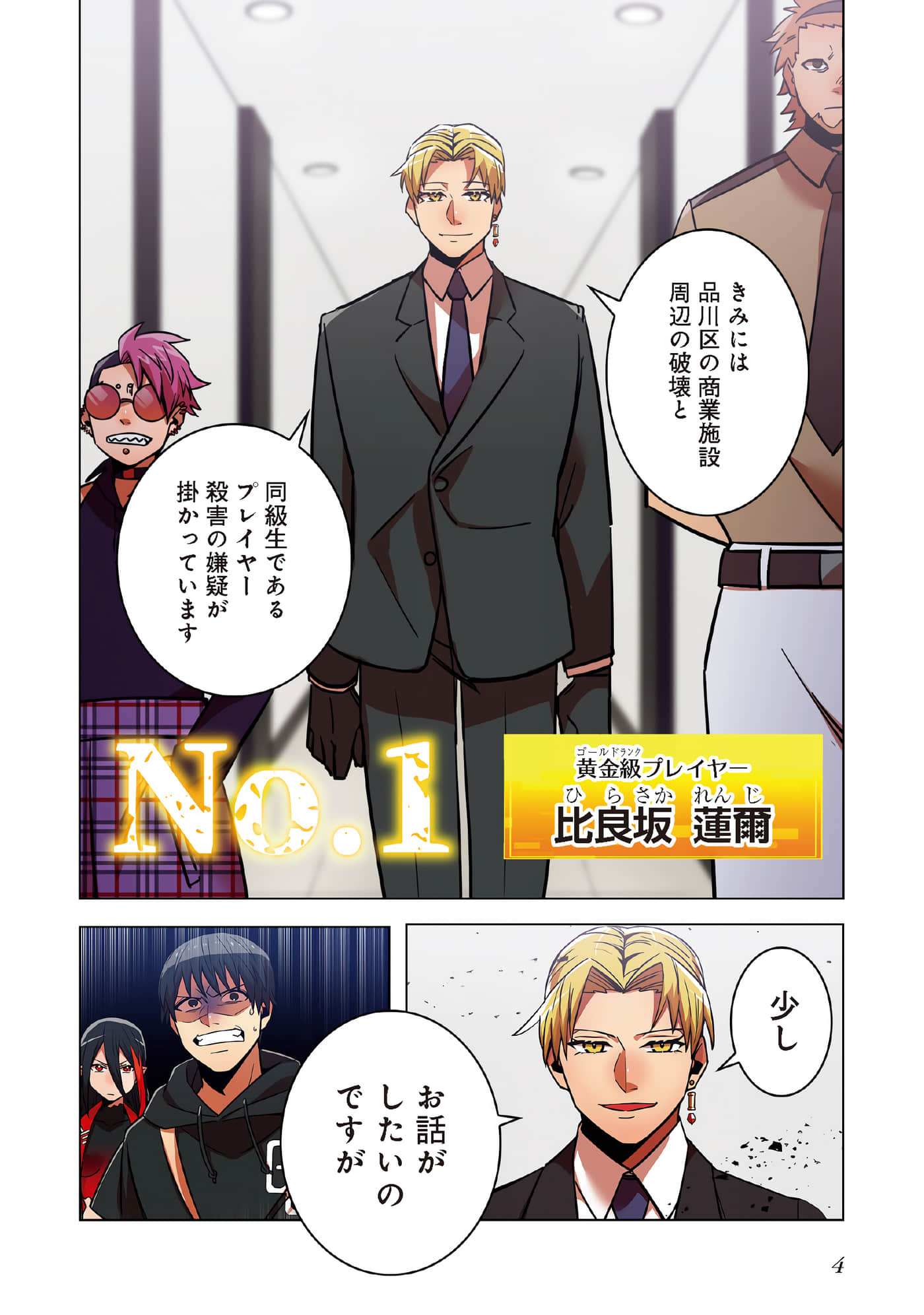 第 6 页