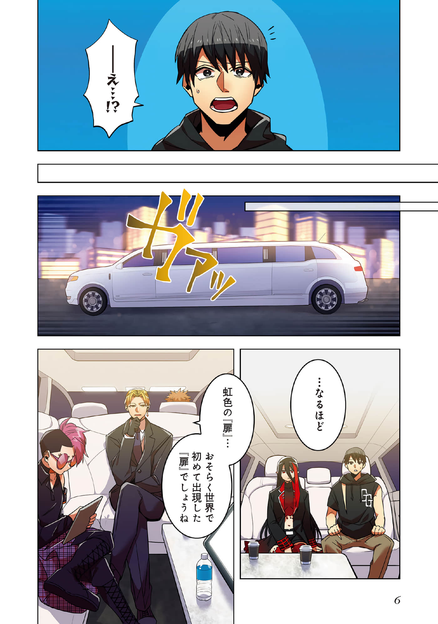 第 8 页