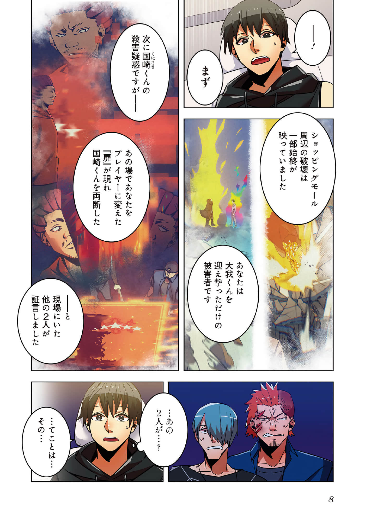 第 10 页