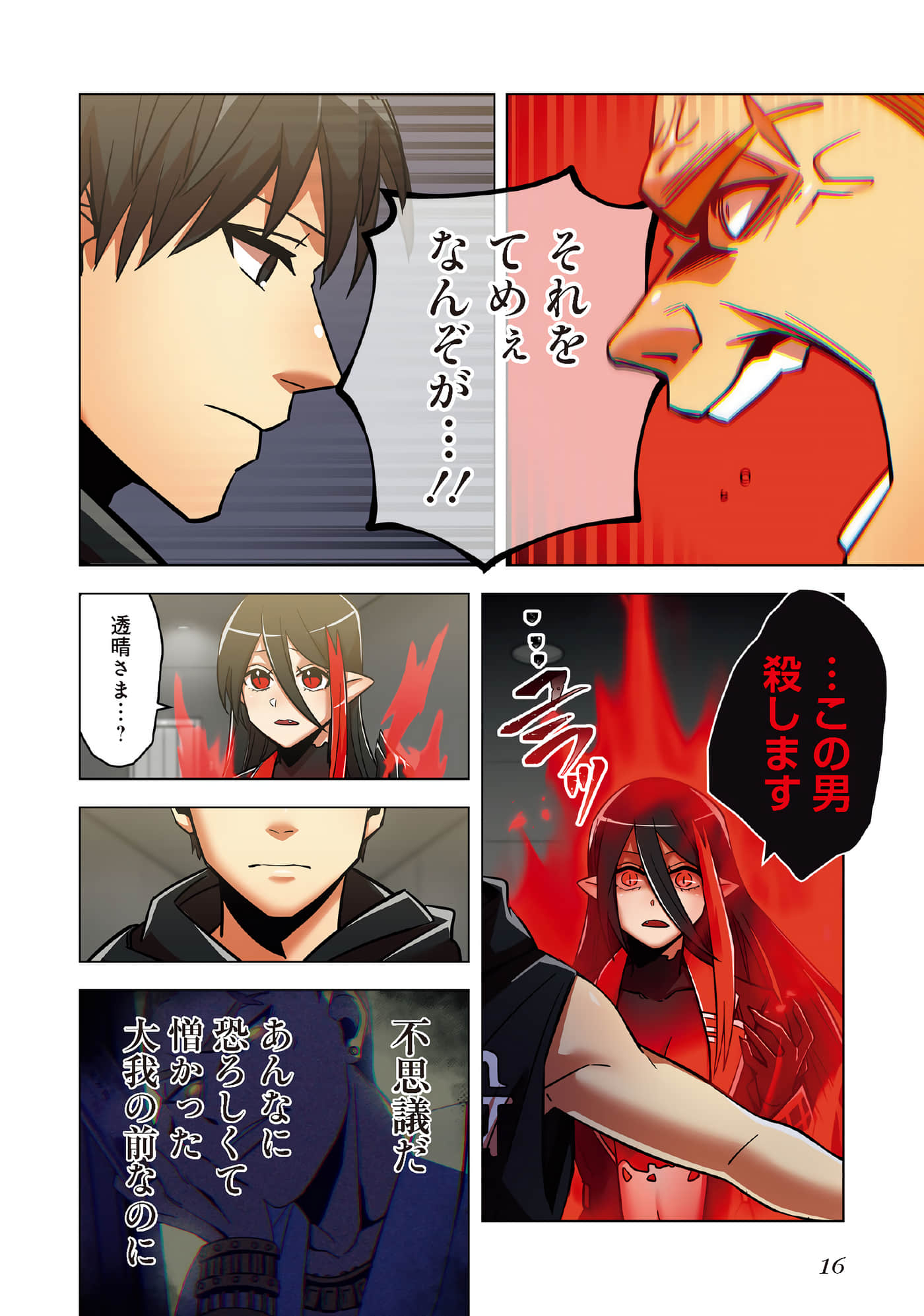 第 18 页