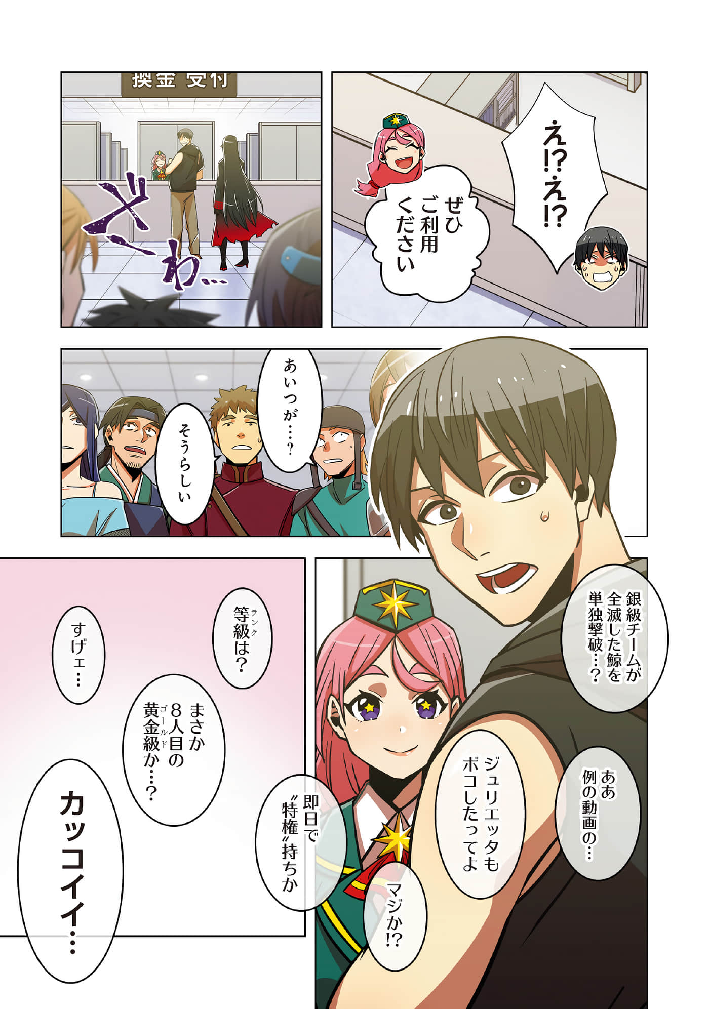 第 23 页