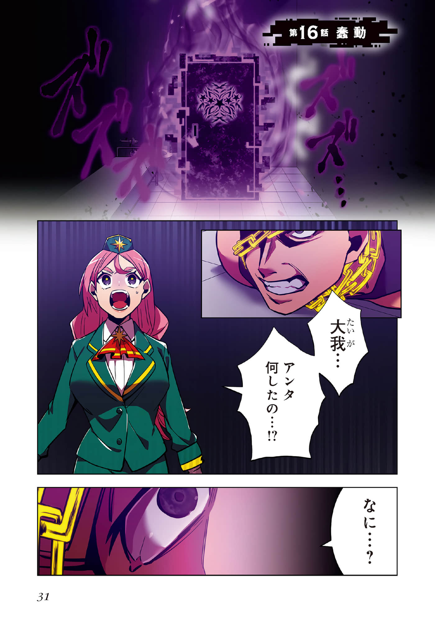 第 33 页