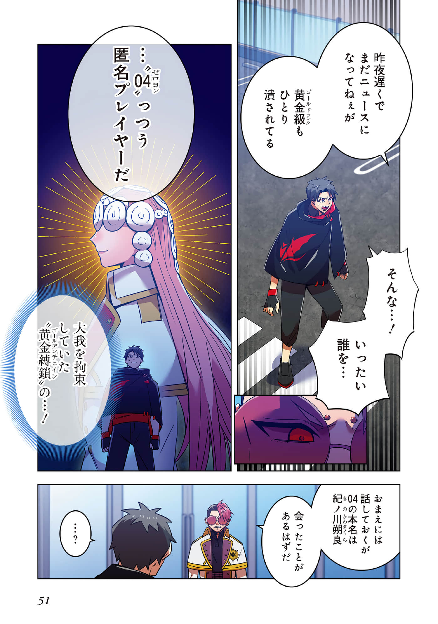 第 53 页