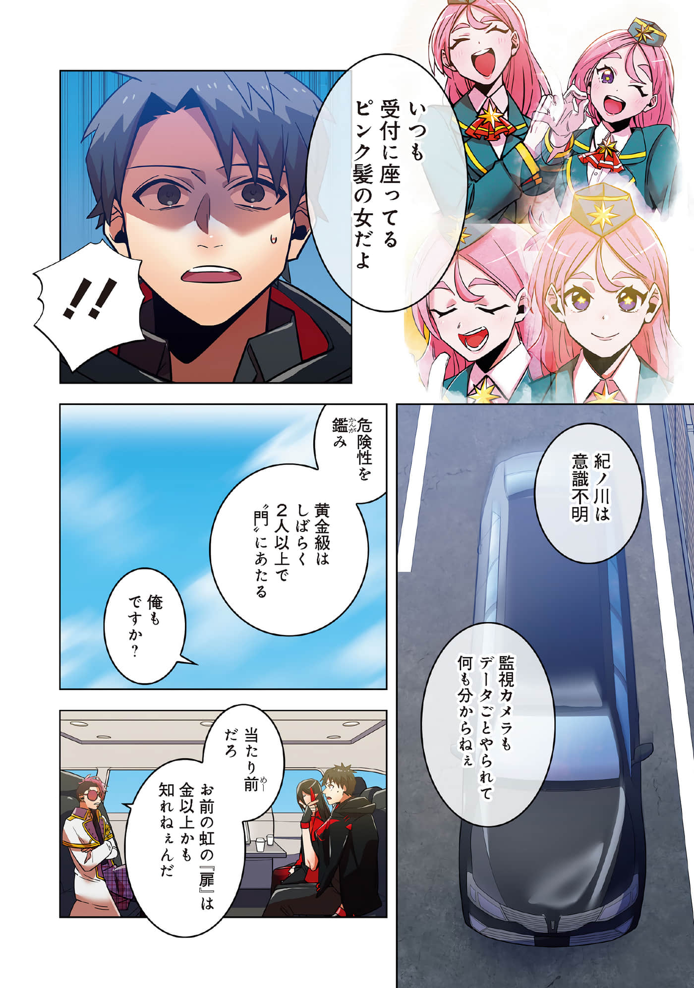 第 54 页