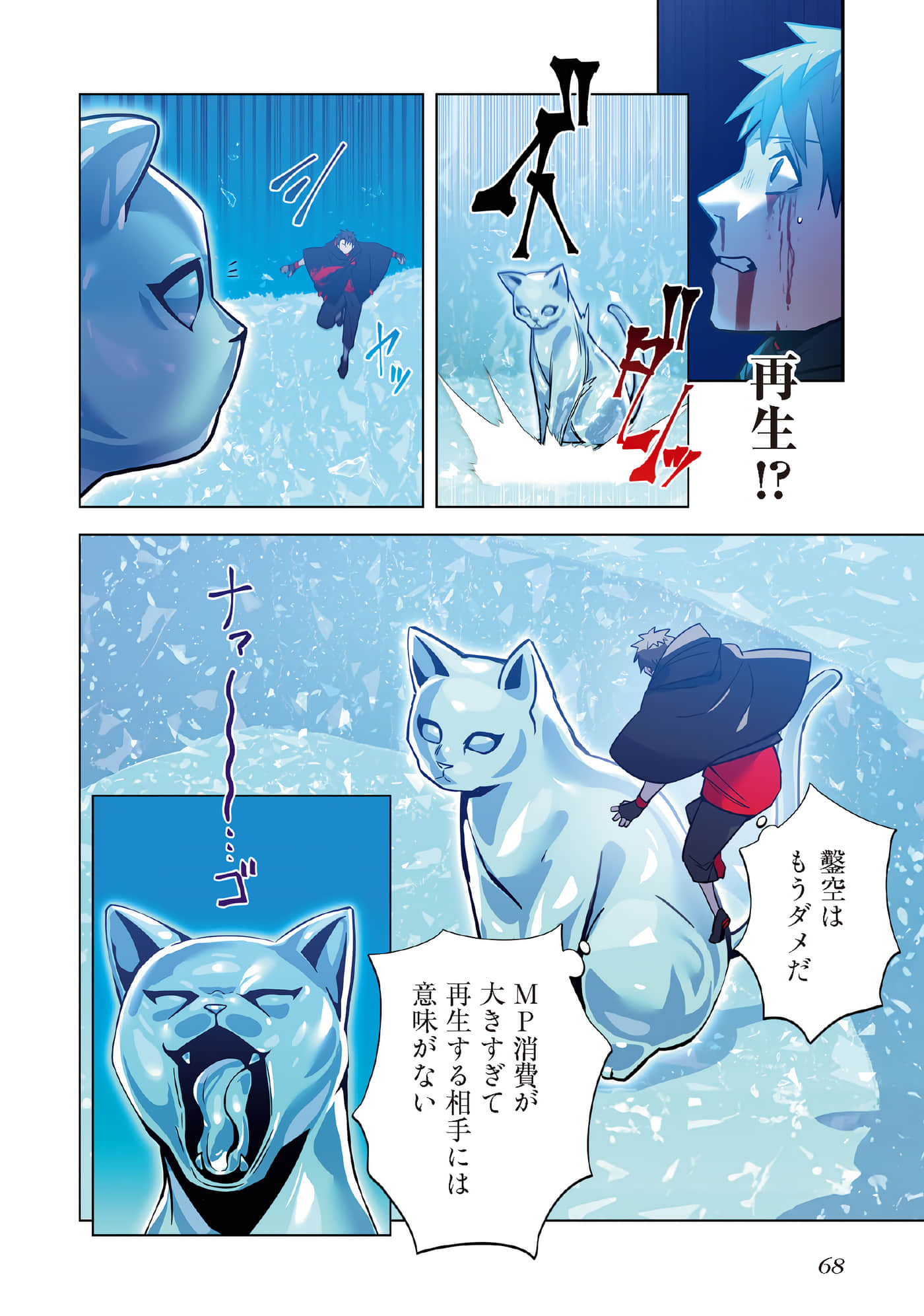 第 70 页