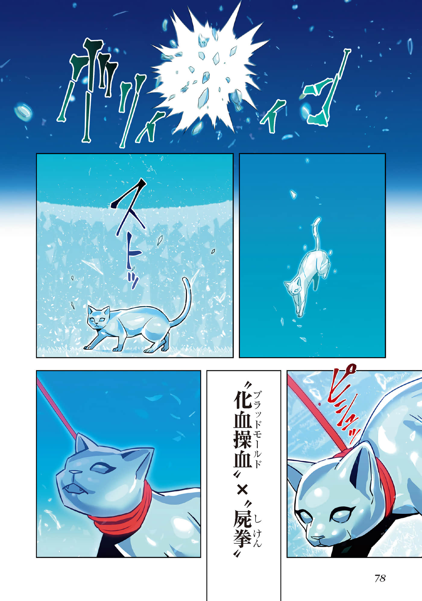 第 80 页