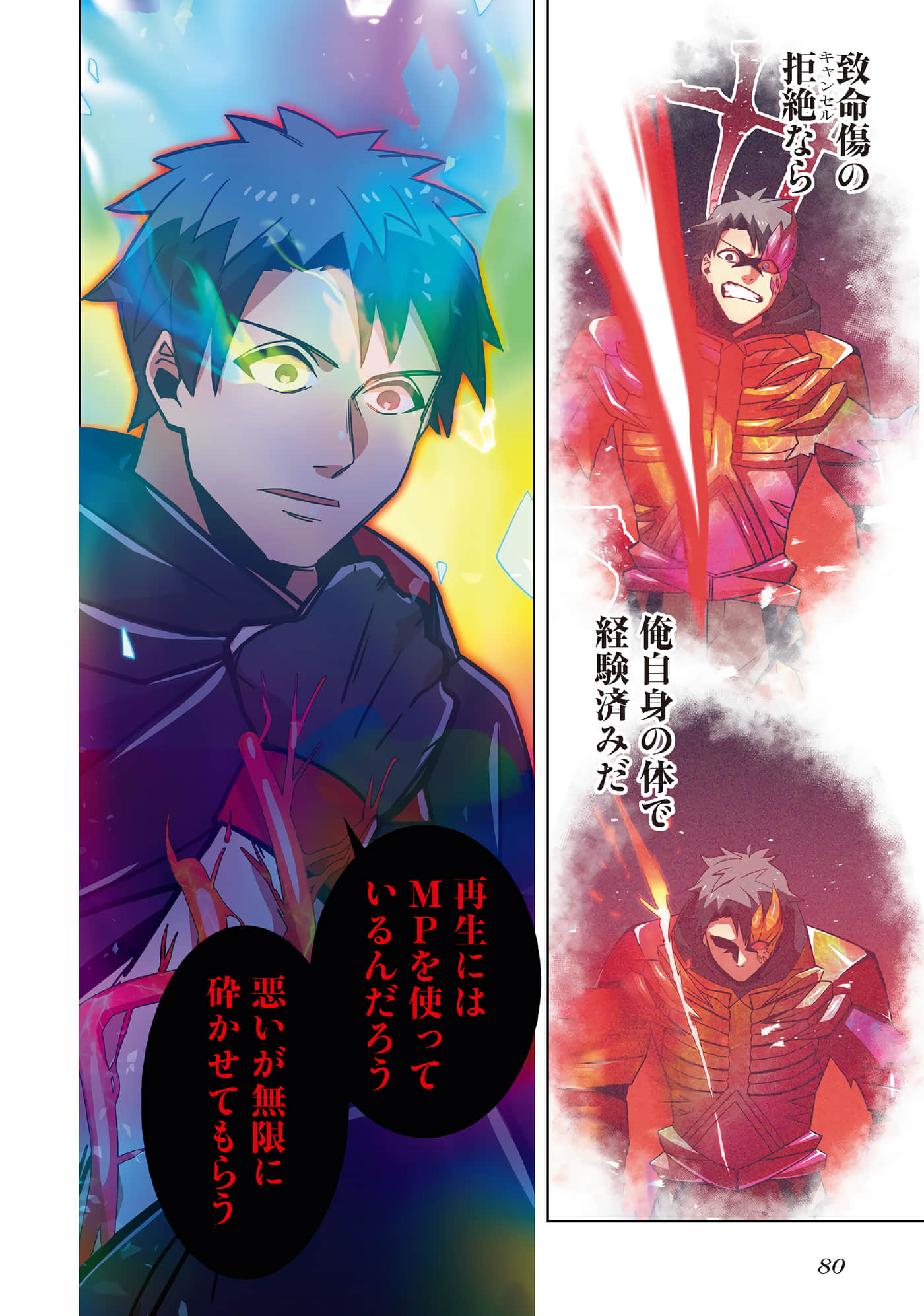 第 82 页