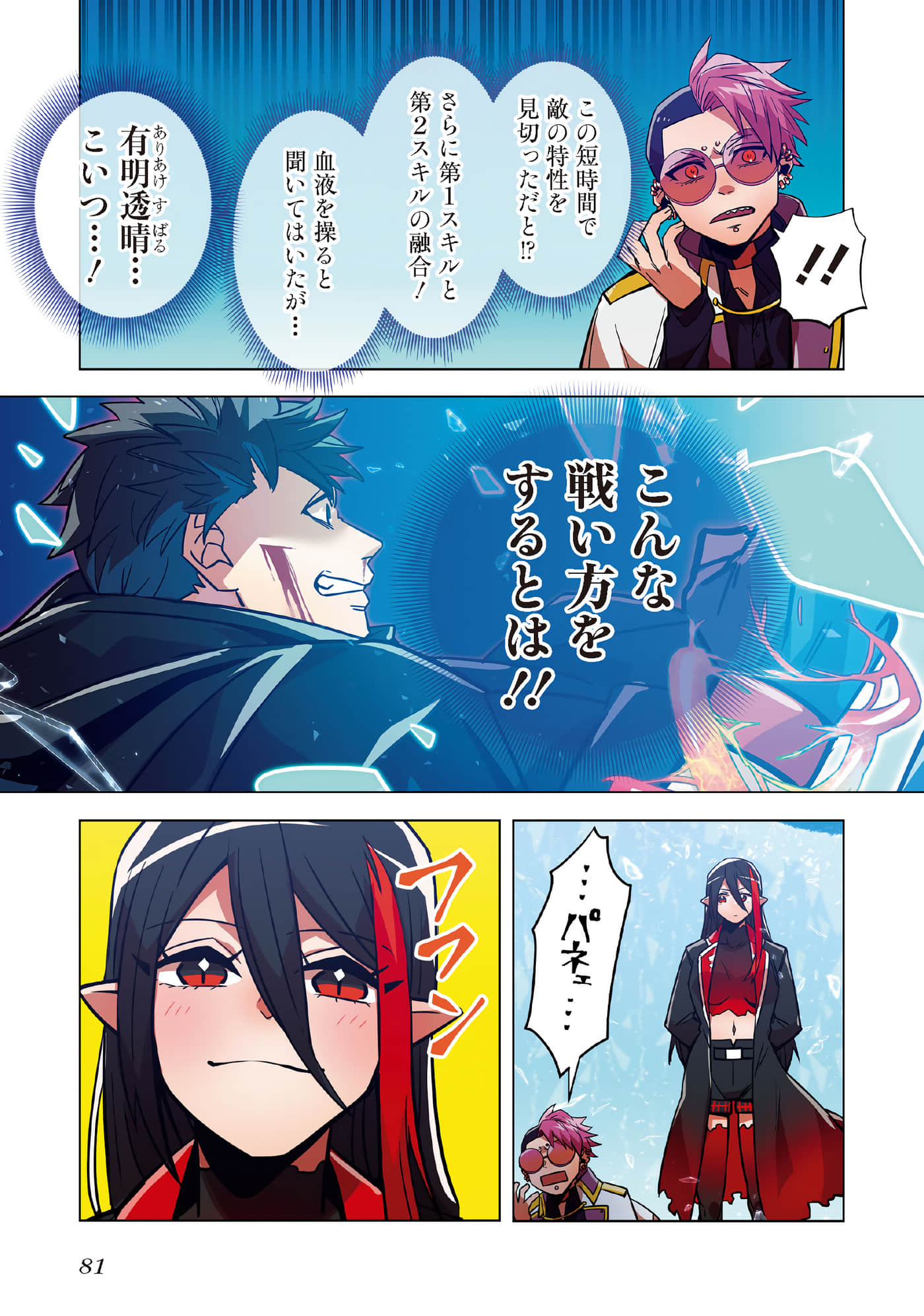 第 83 页