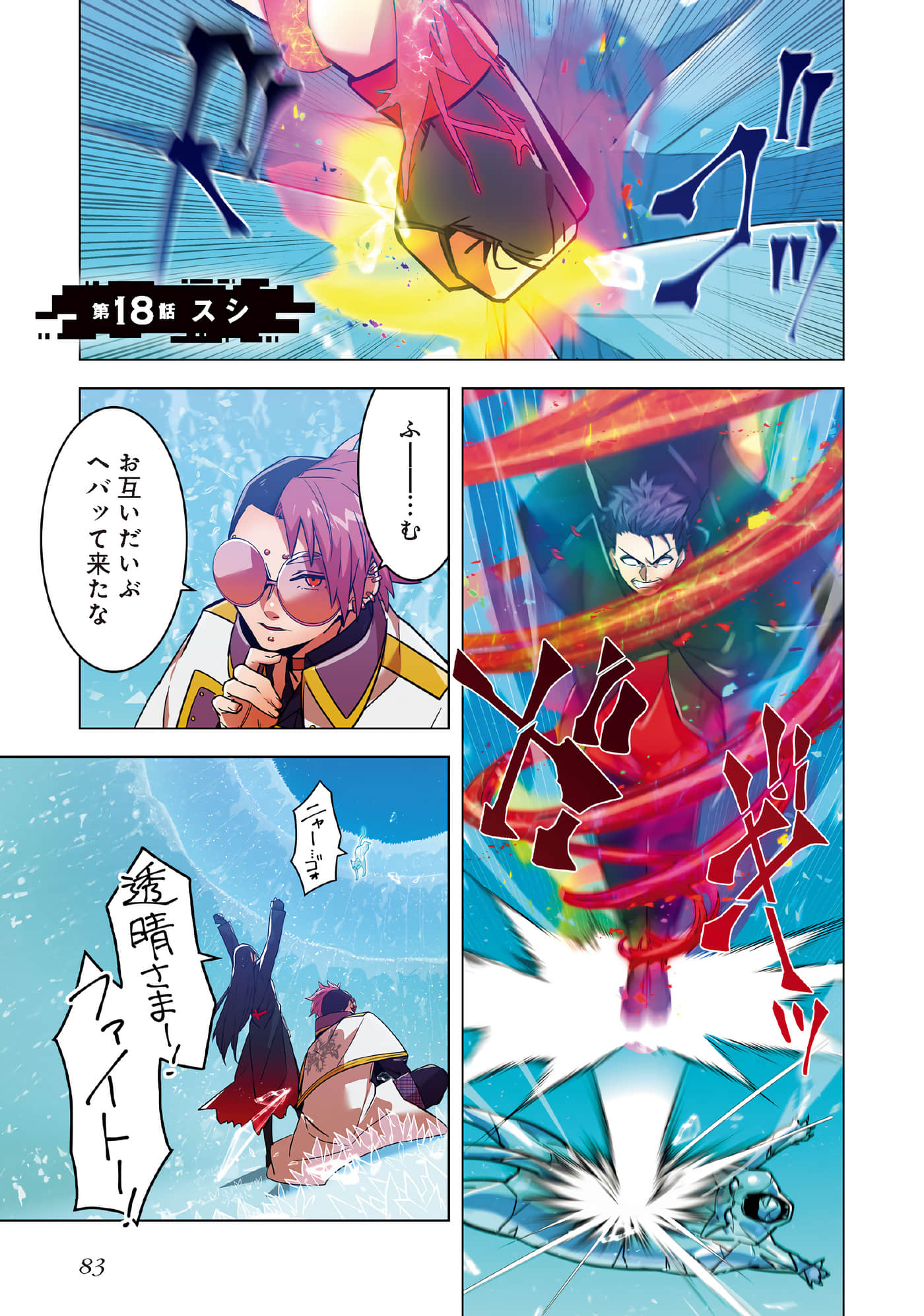 第 85 页