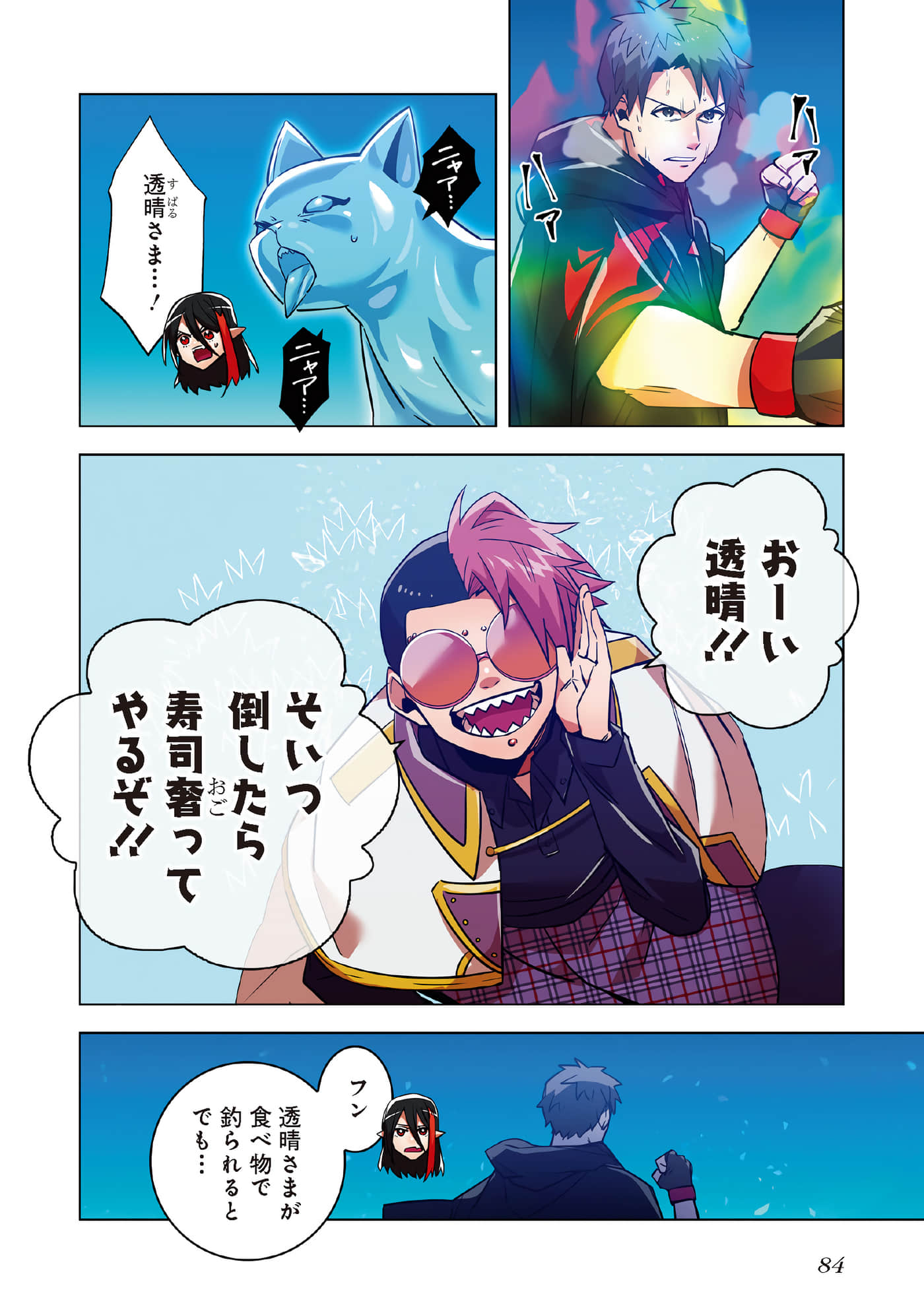 第 86 页