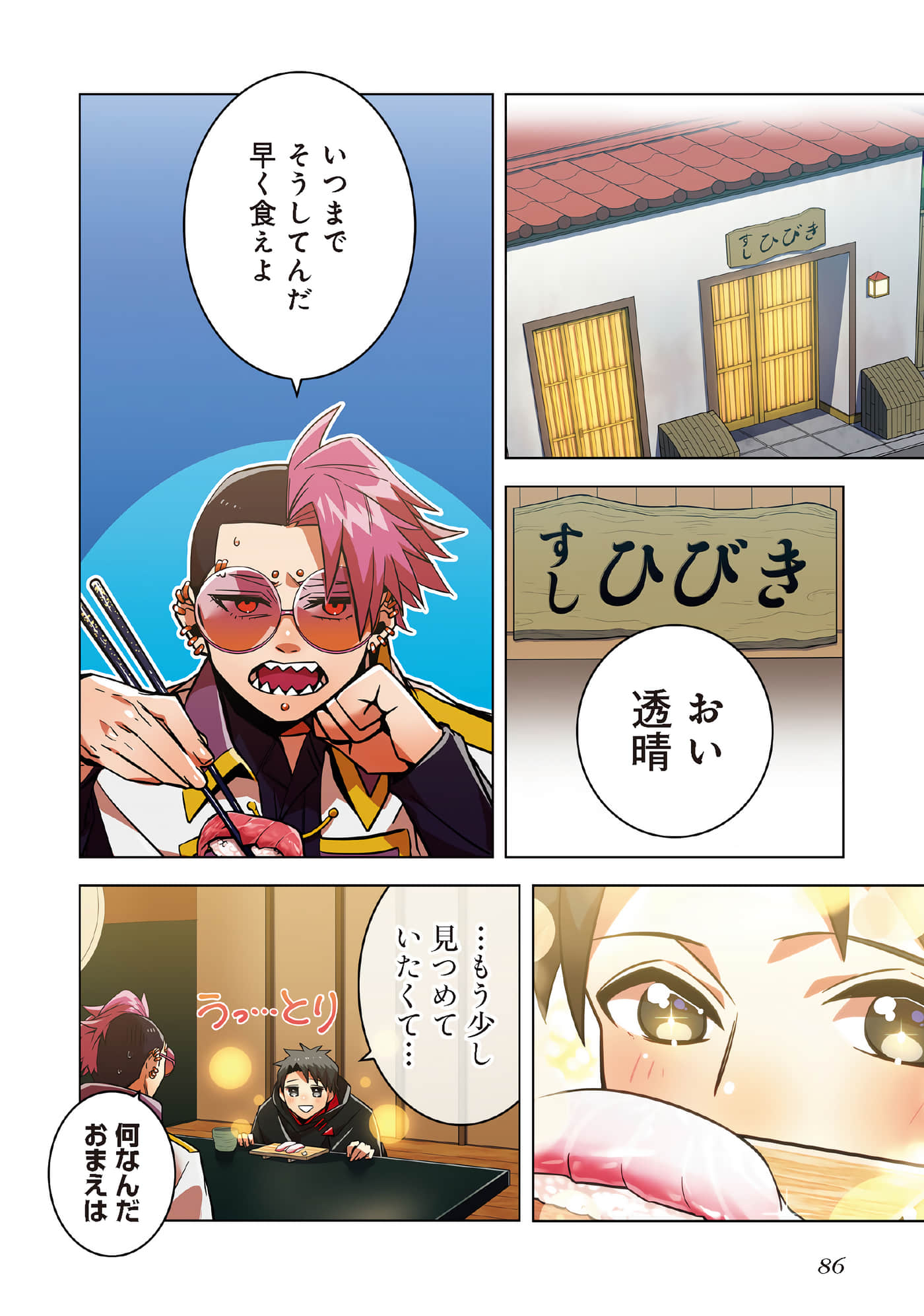 第 88 页