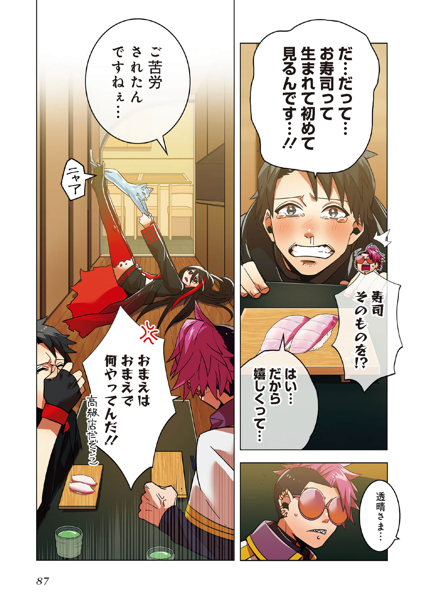 第 89 页