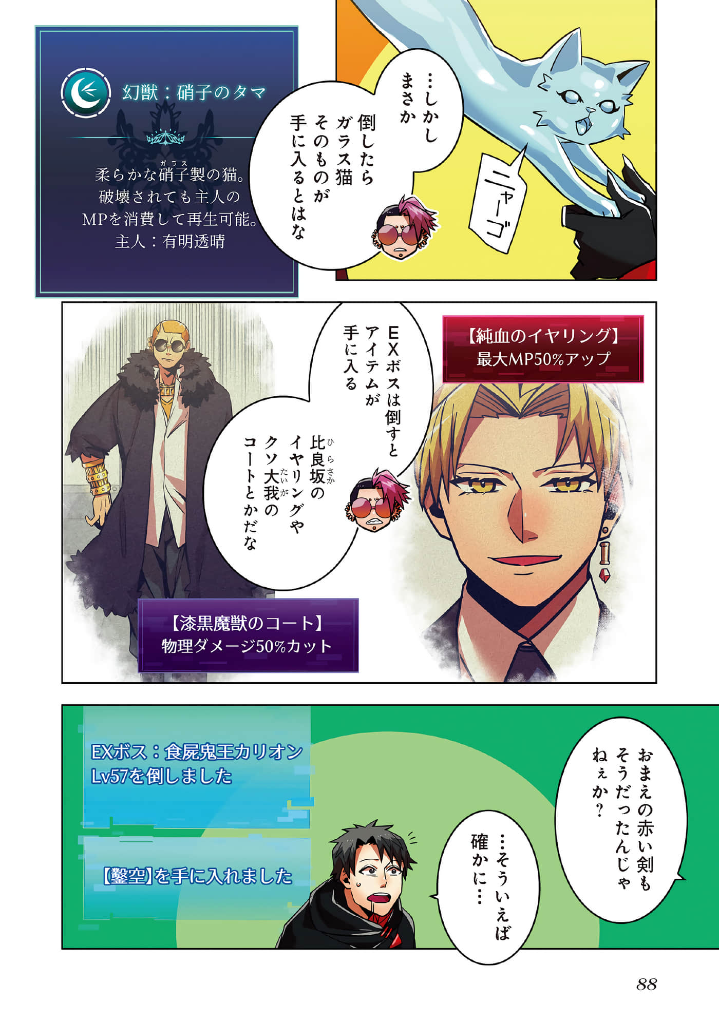 第 90 页