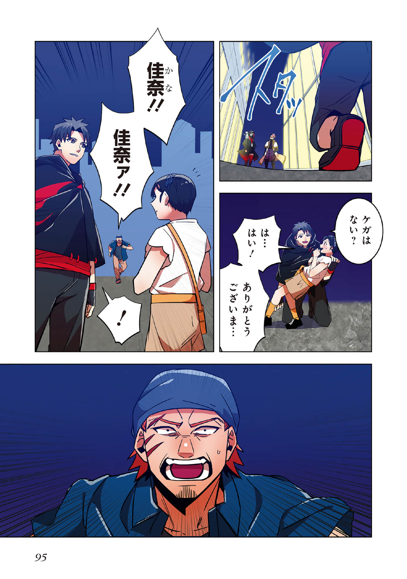 第 97 页