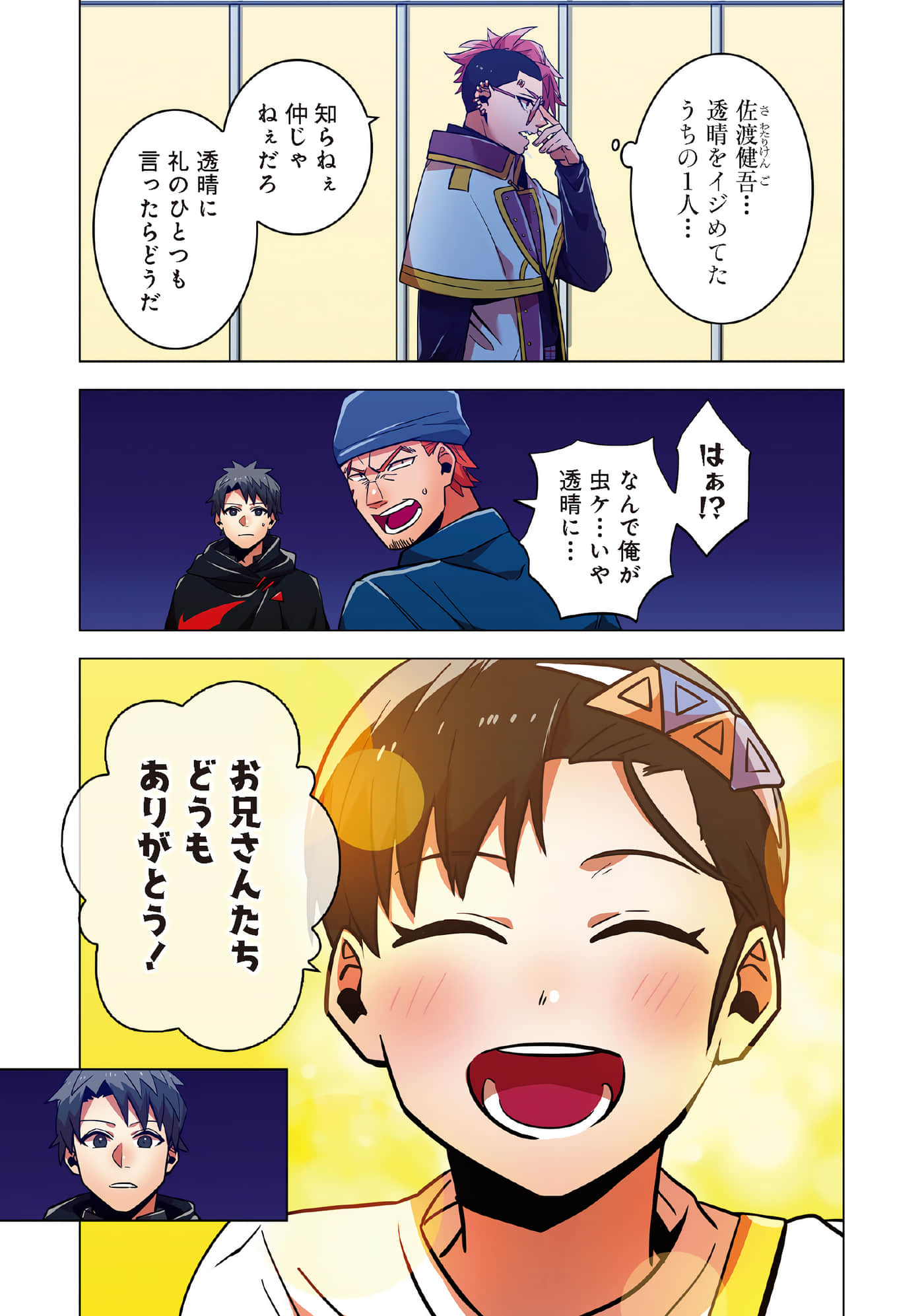 第 99 页