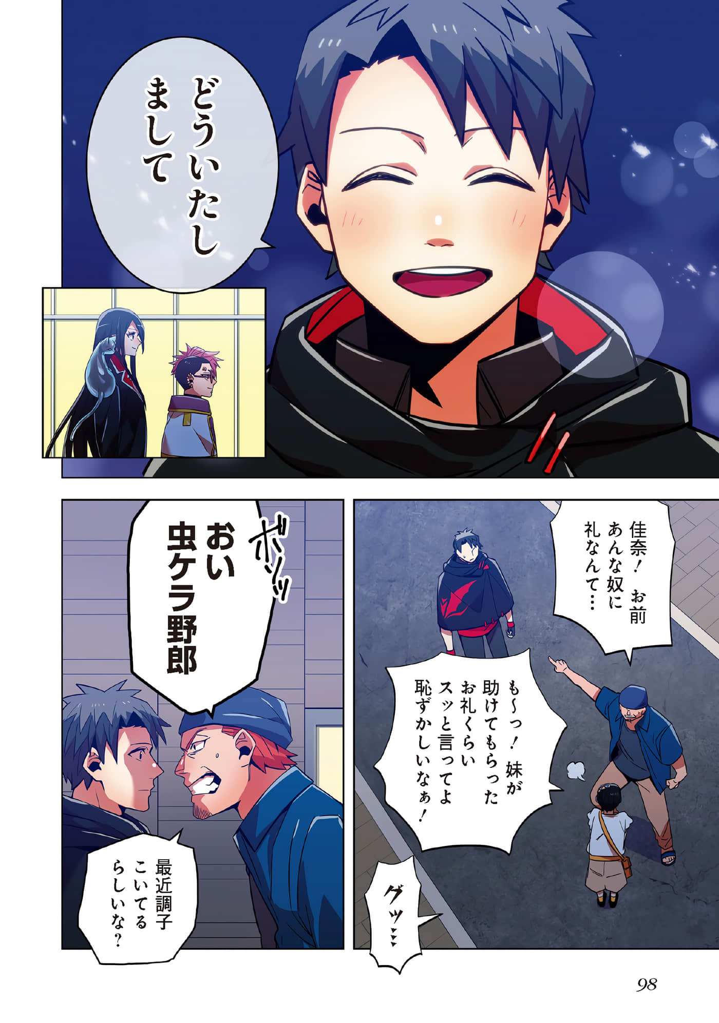 第 100 页