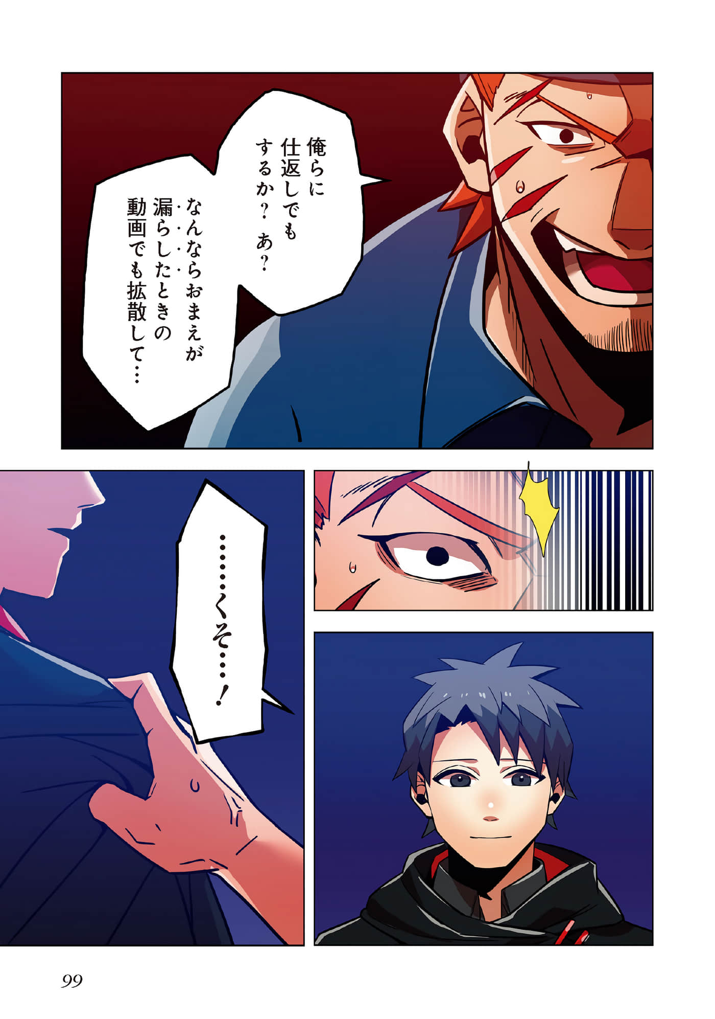 第 101 页
