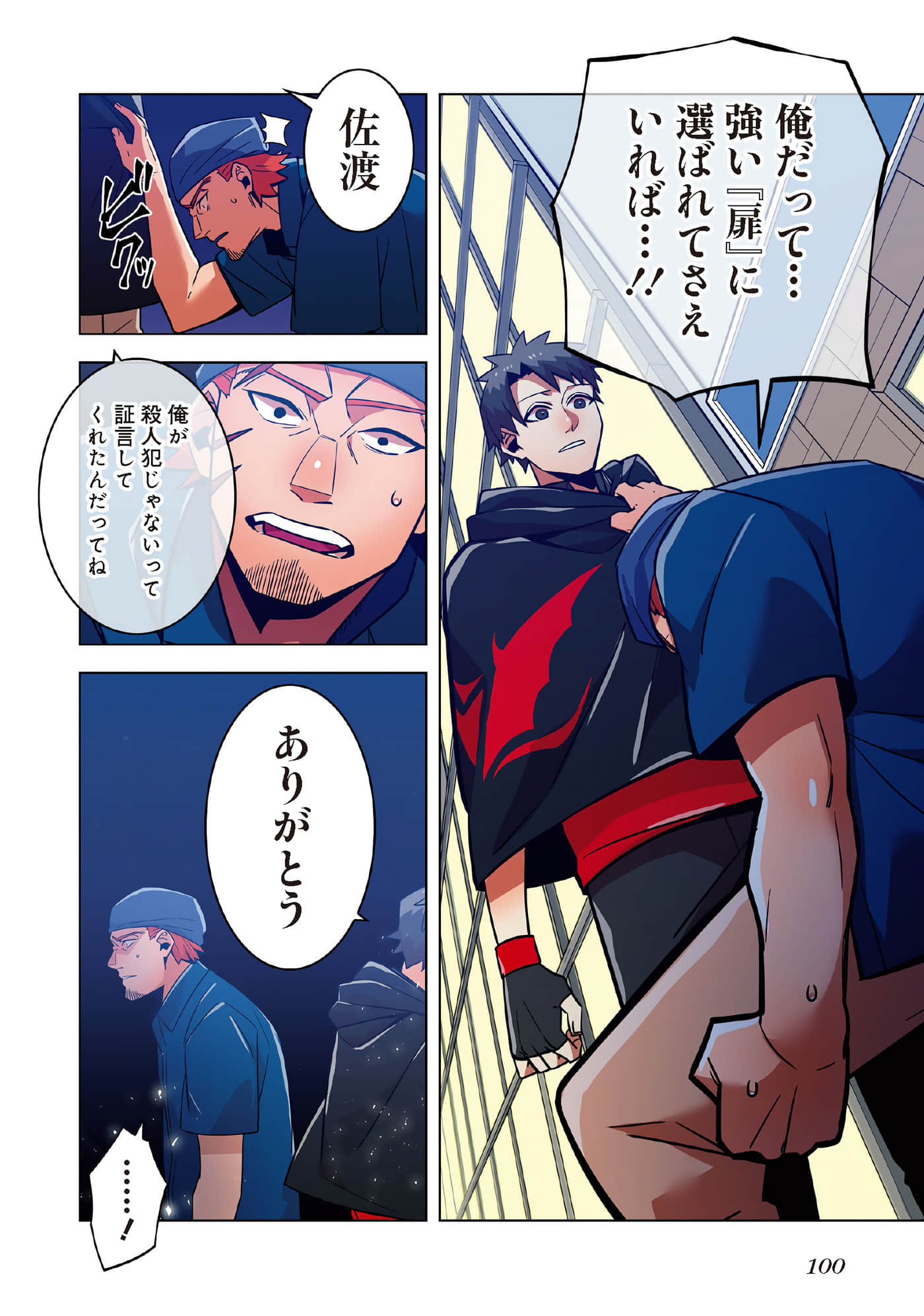 第 102 页