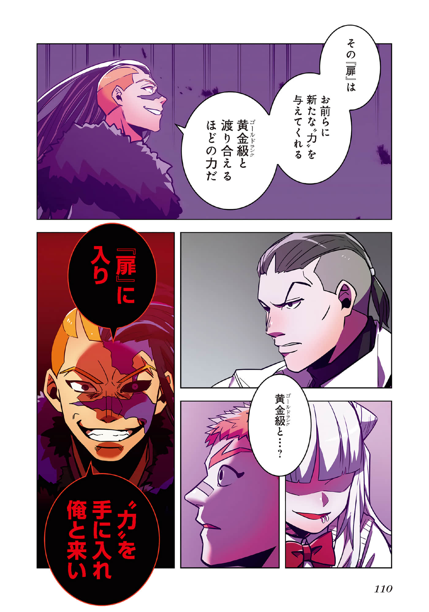 第 112 页