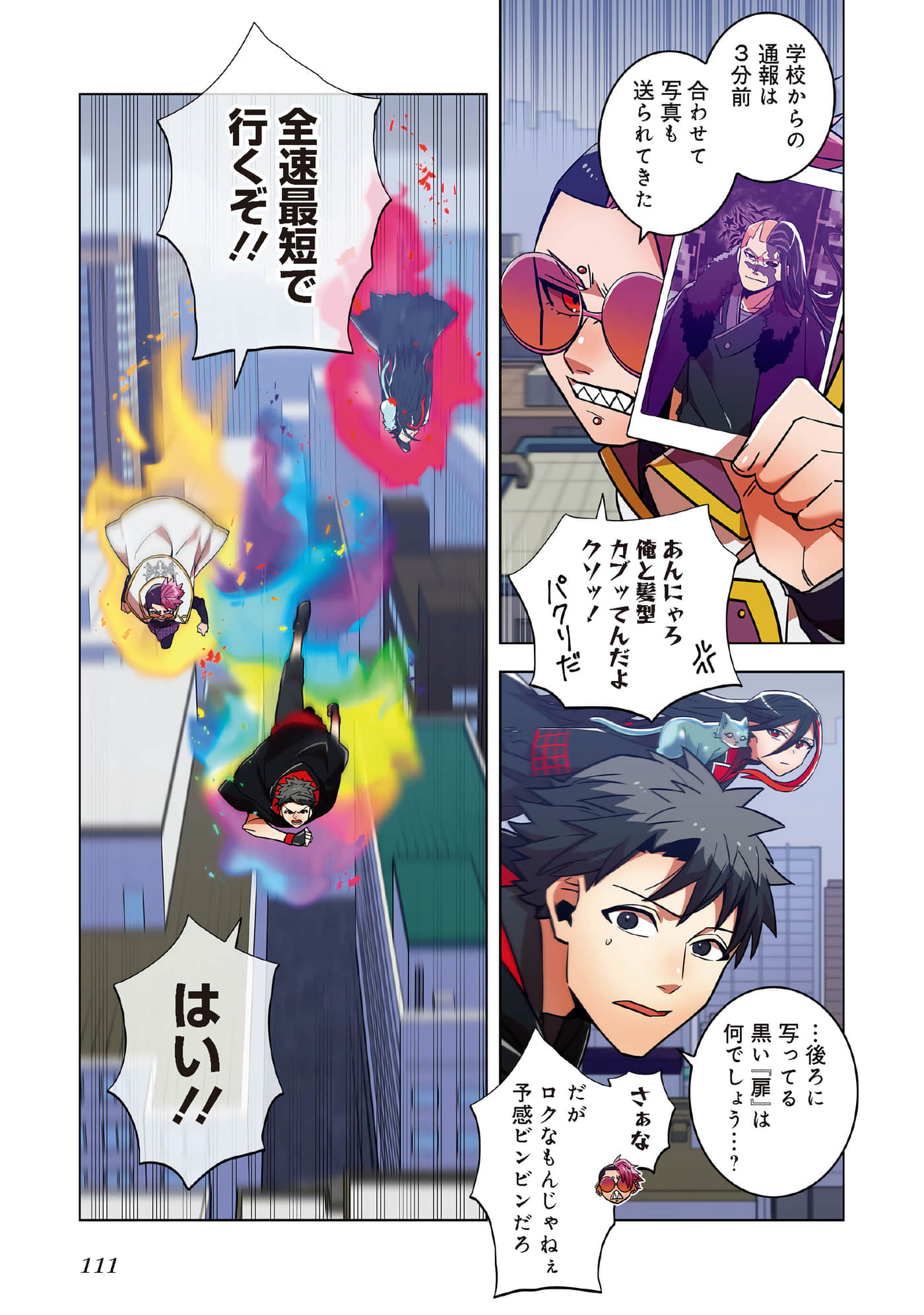 第 113 页