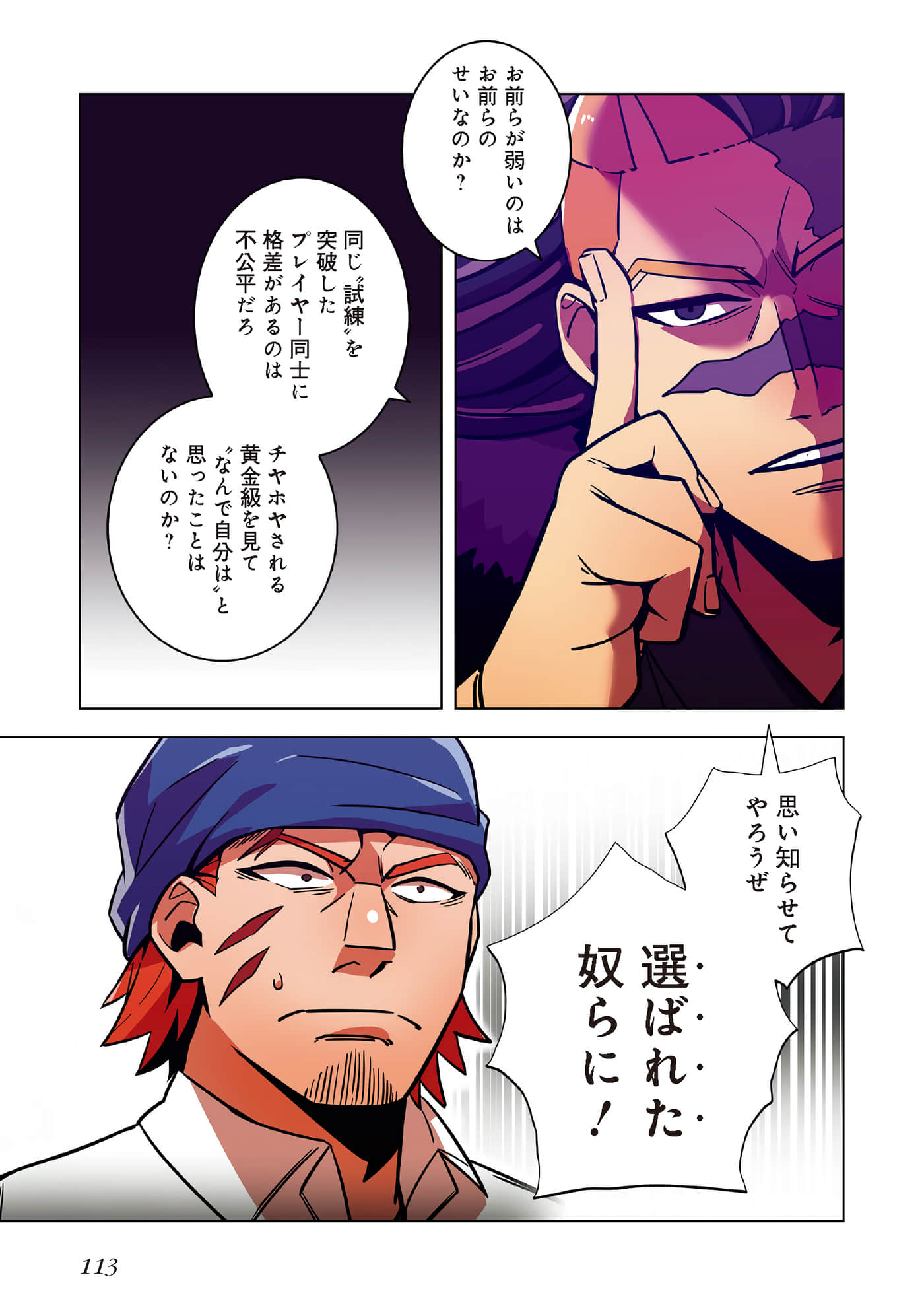 第 115 页
