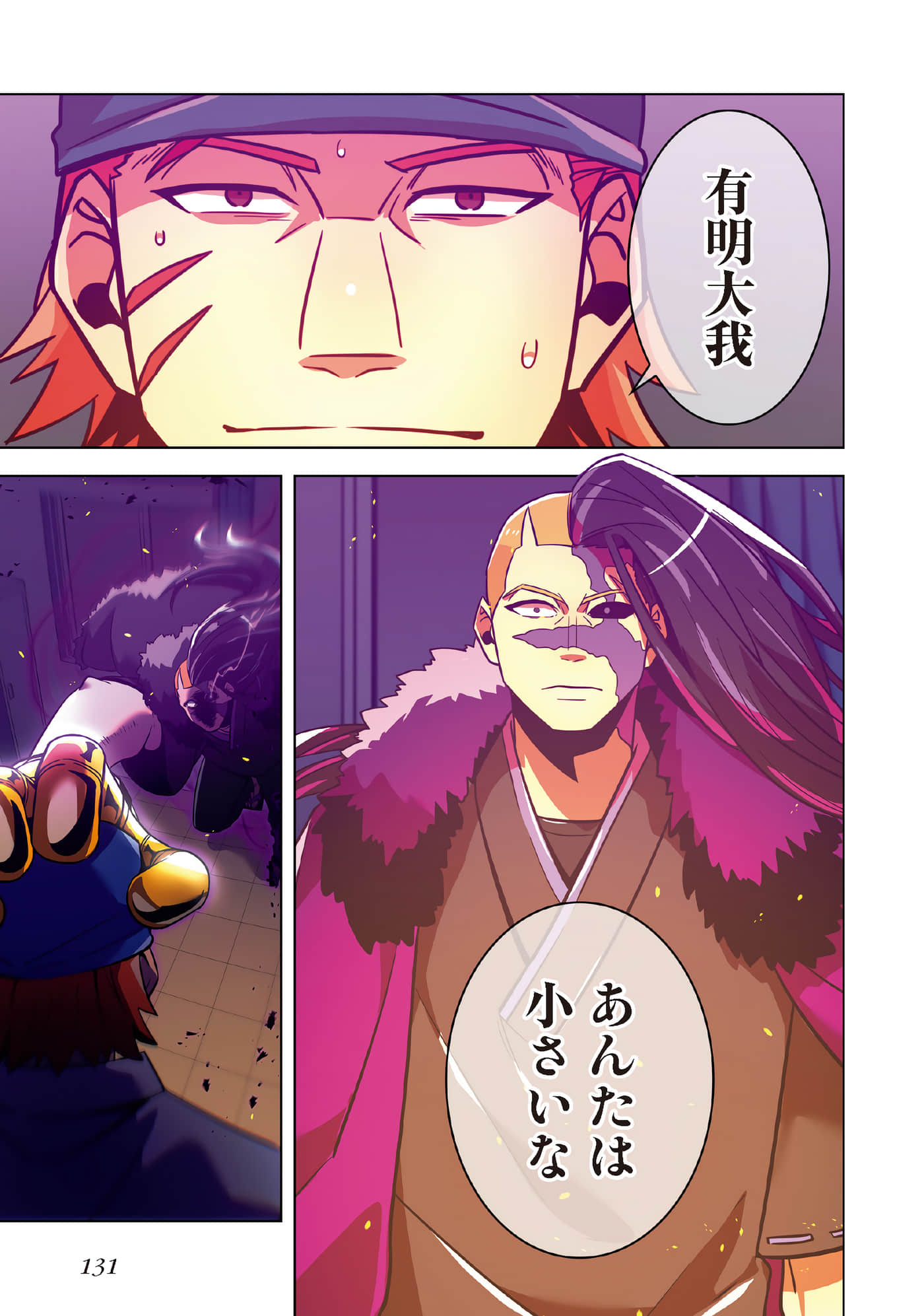 第 133 页