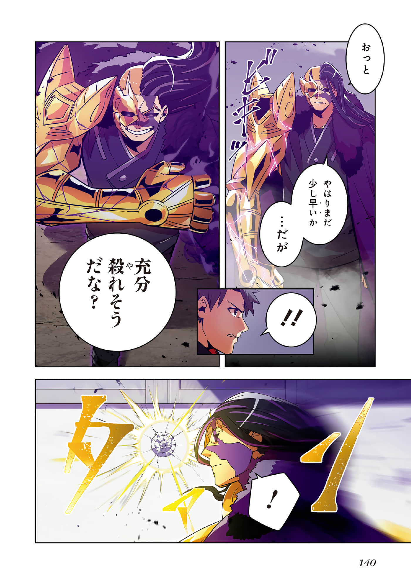 第 142 页