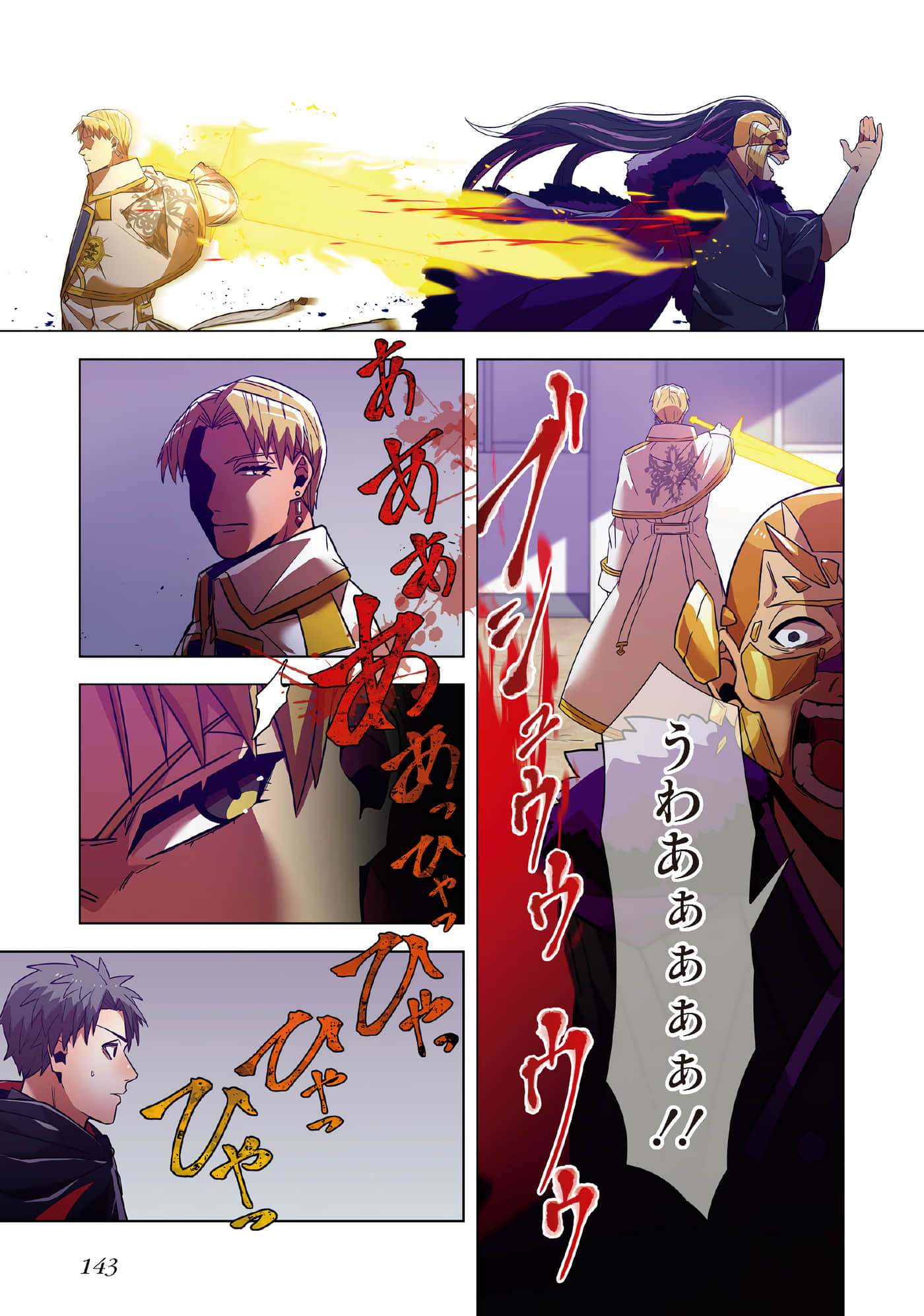 第 145 页