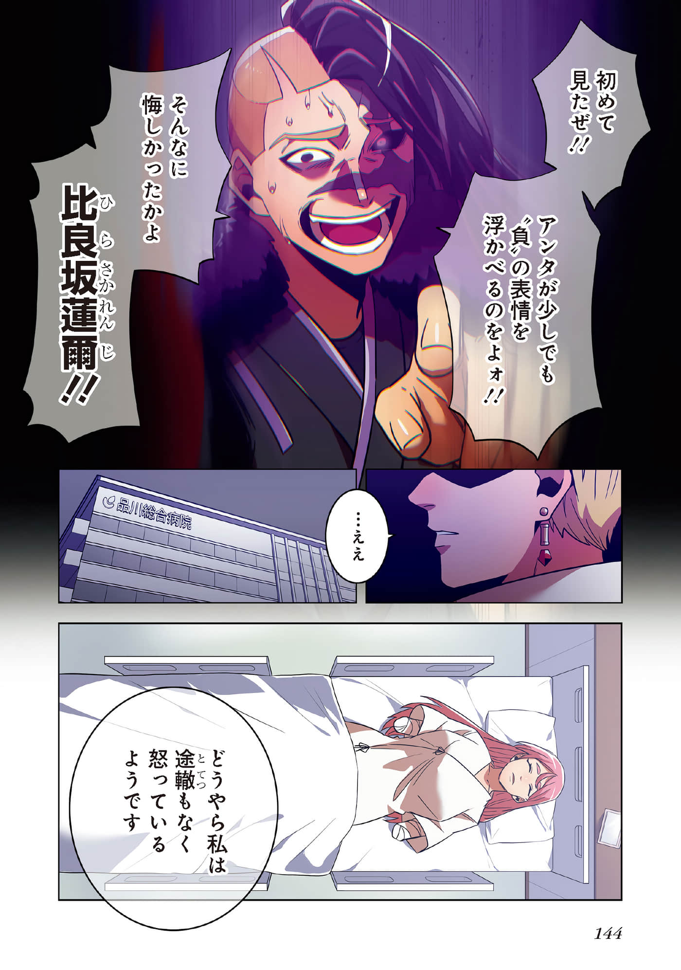 第 146 页