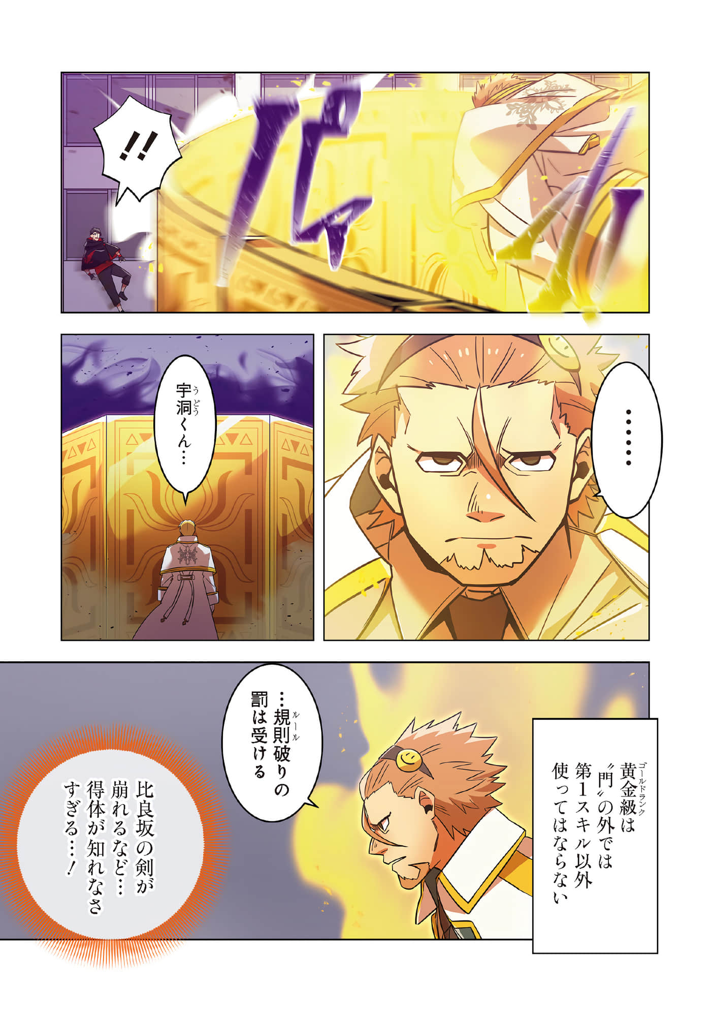 第 151 页