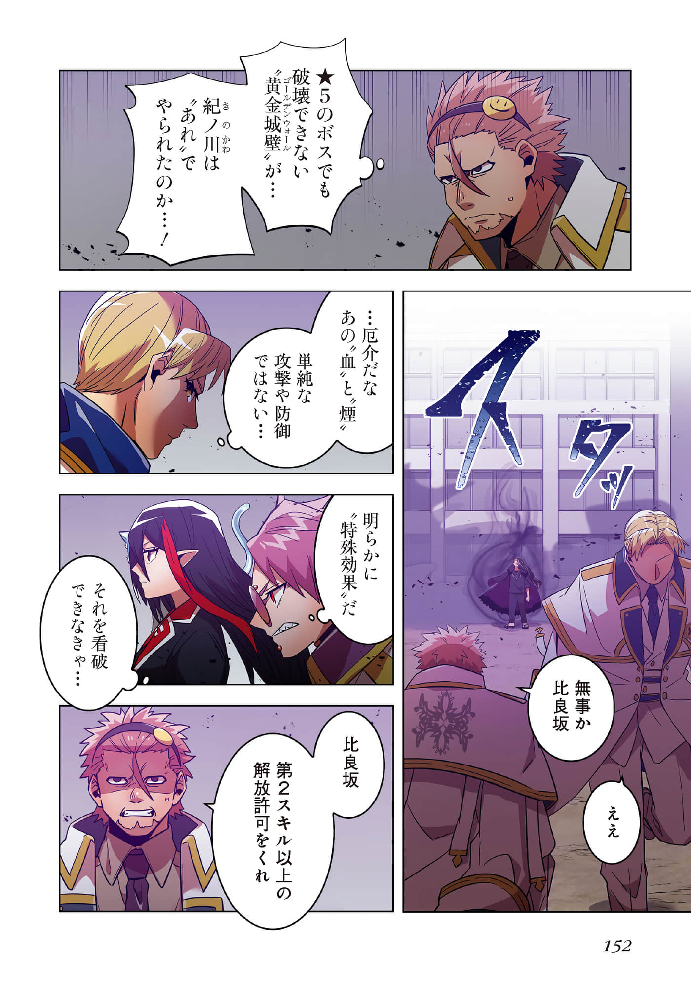 第 154 页