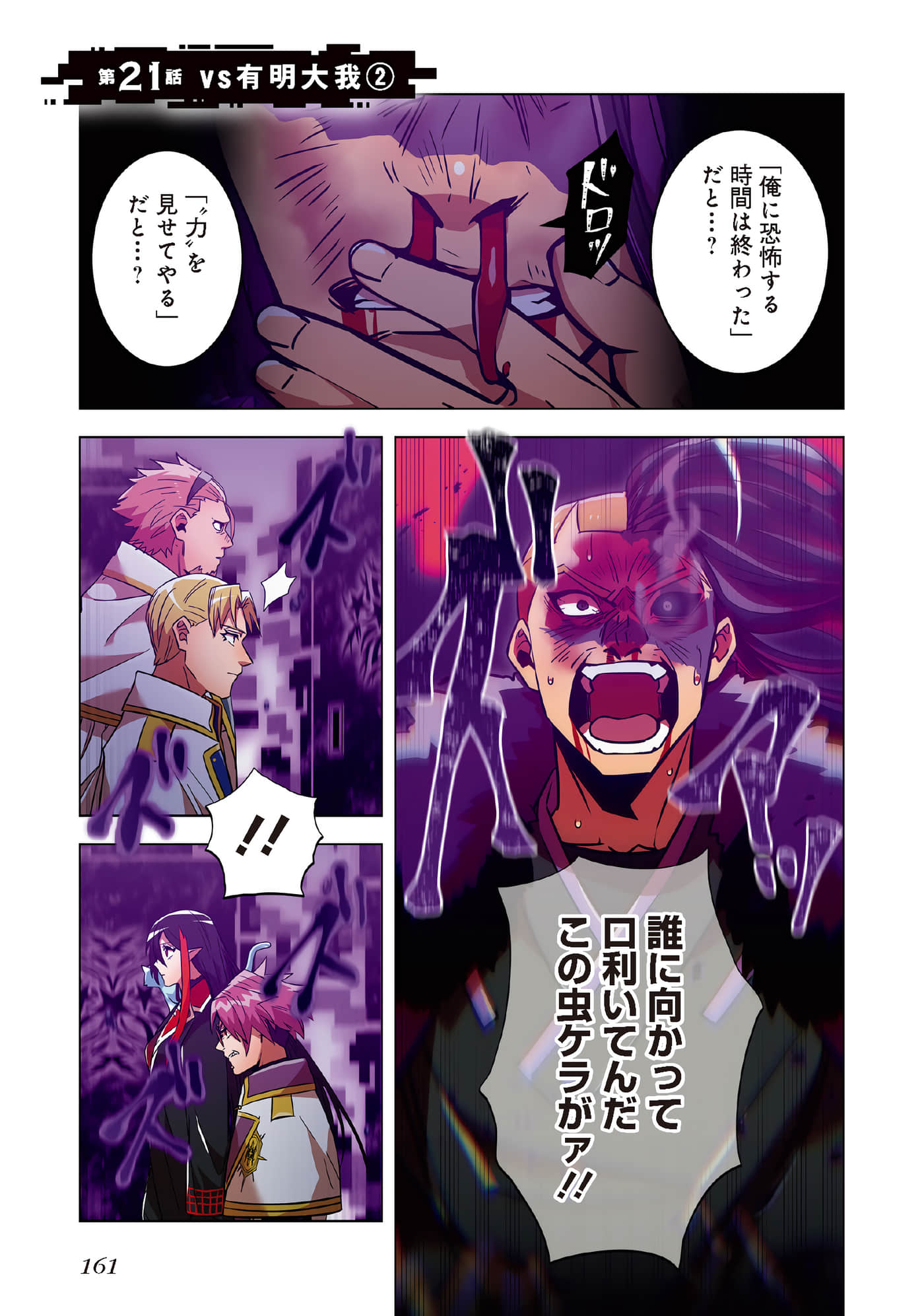 第 163 页