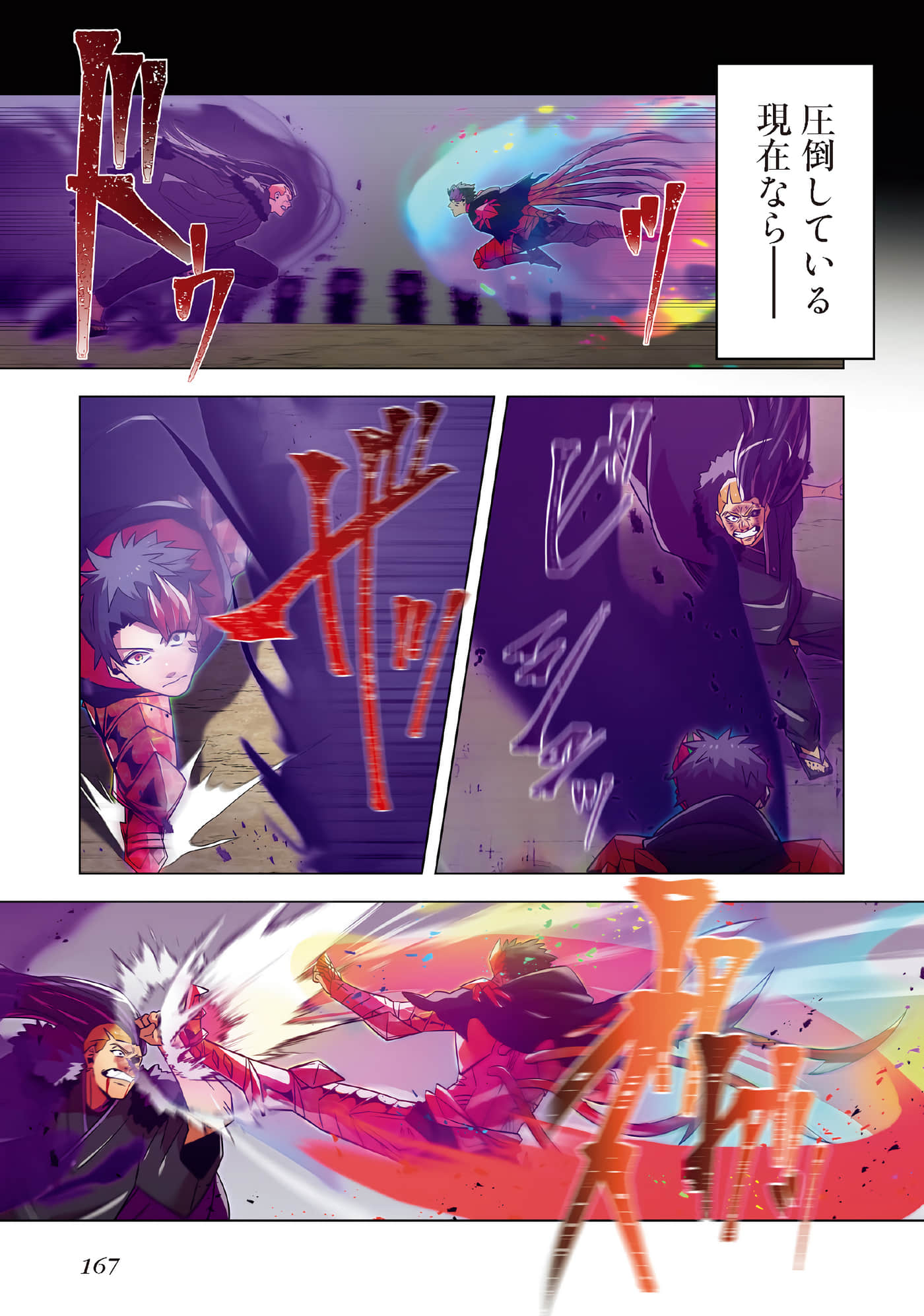 第 169 页