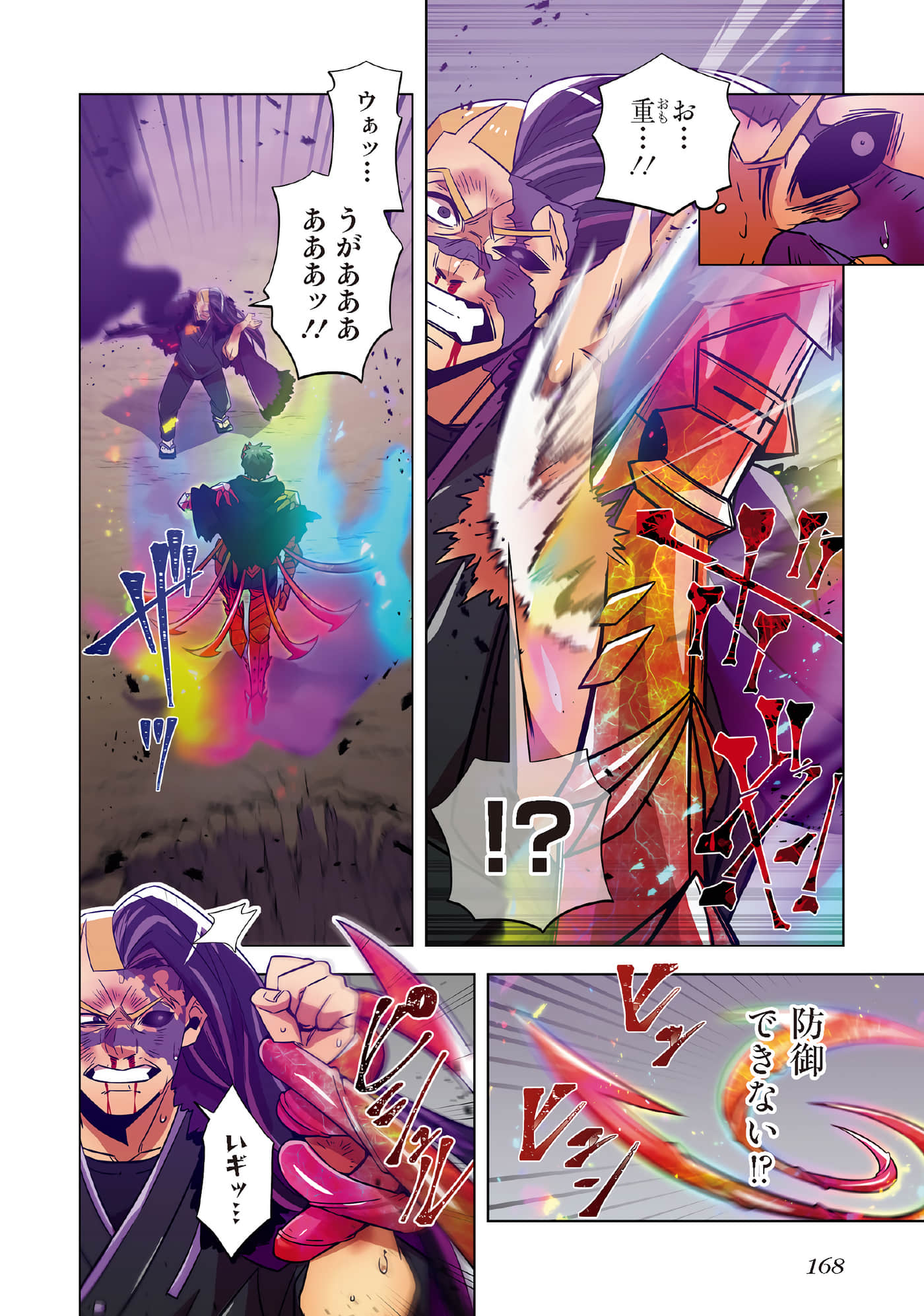 第 170 页