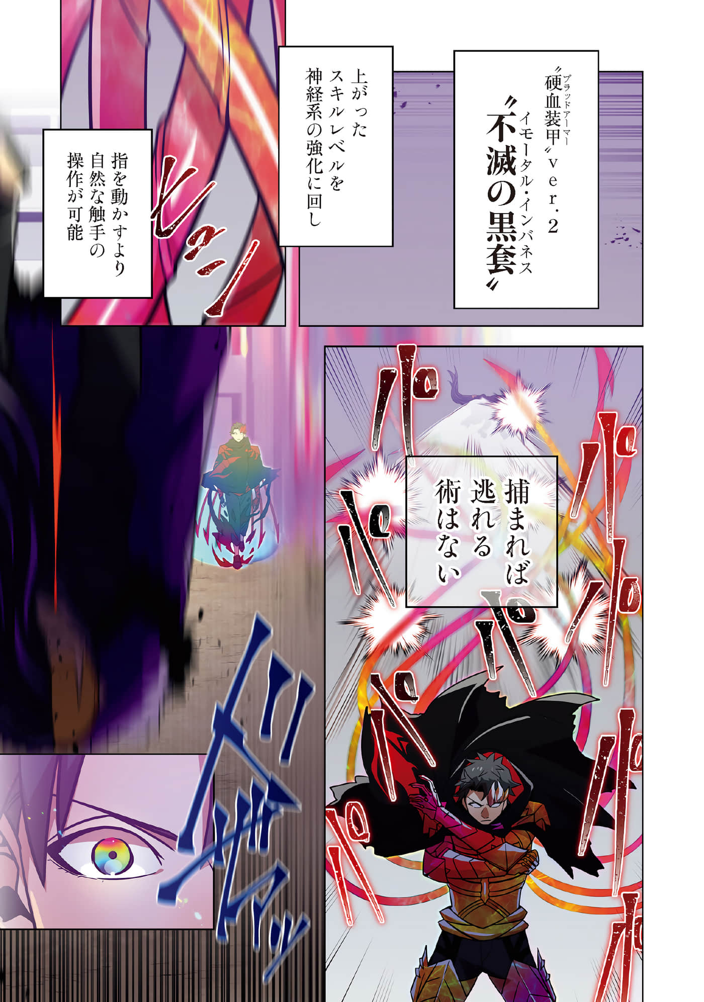 第 173 页