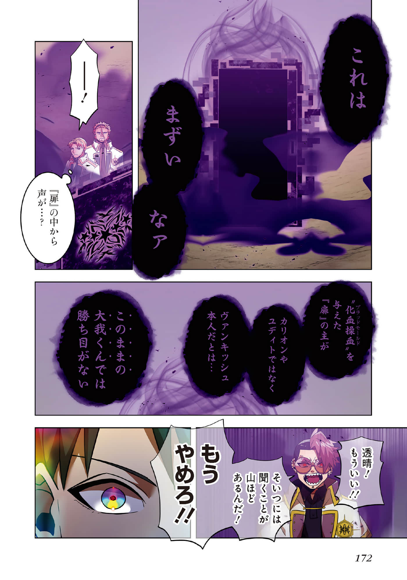 第 174 页