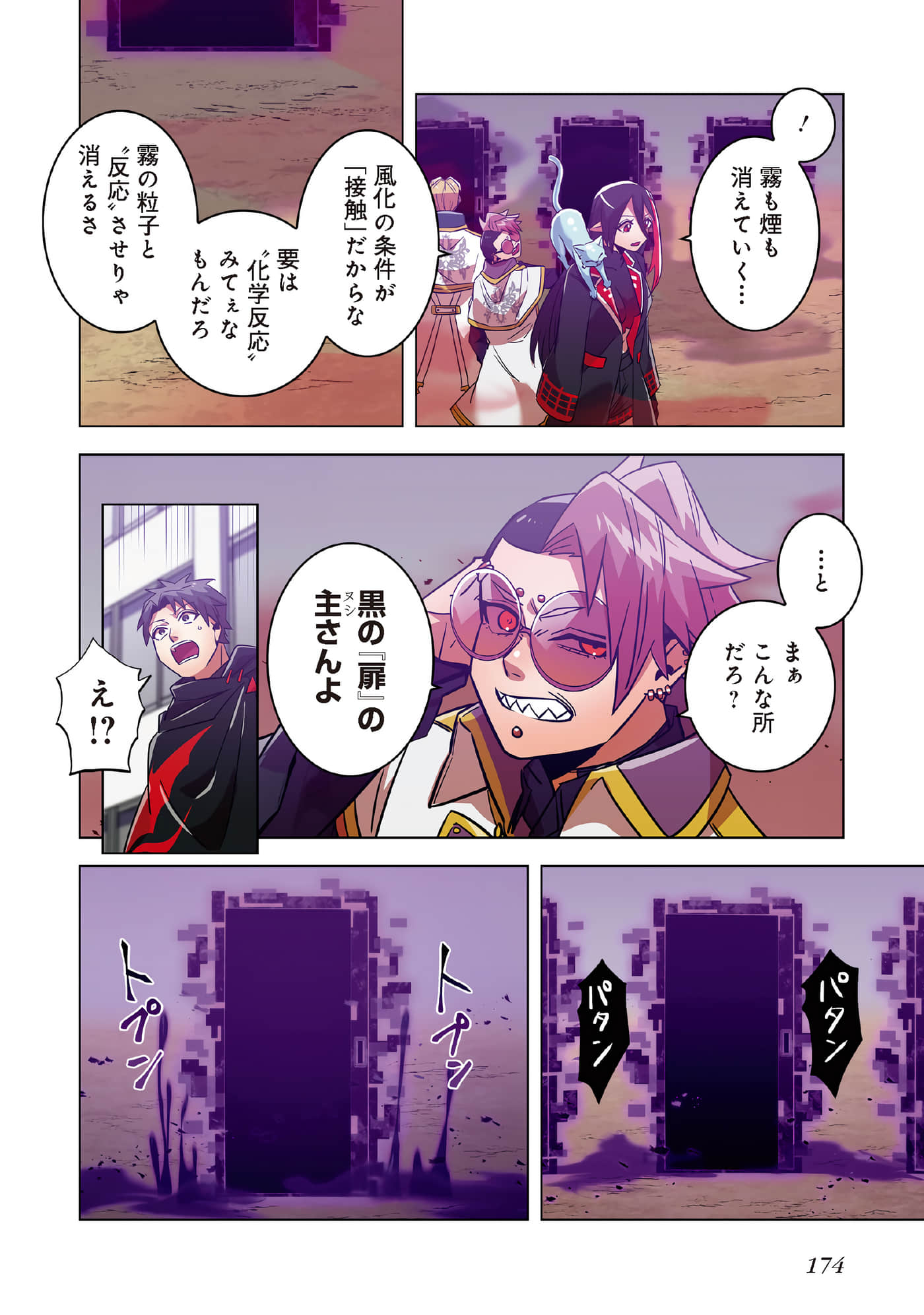 第 176 页