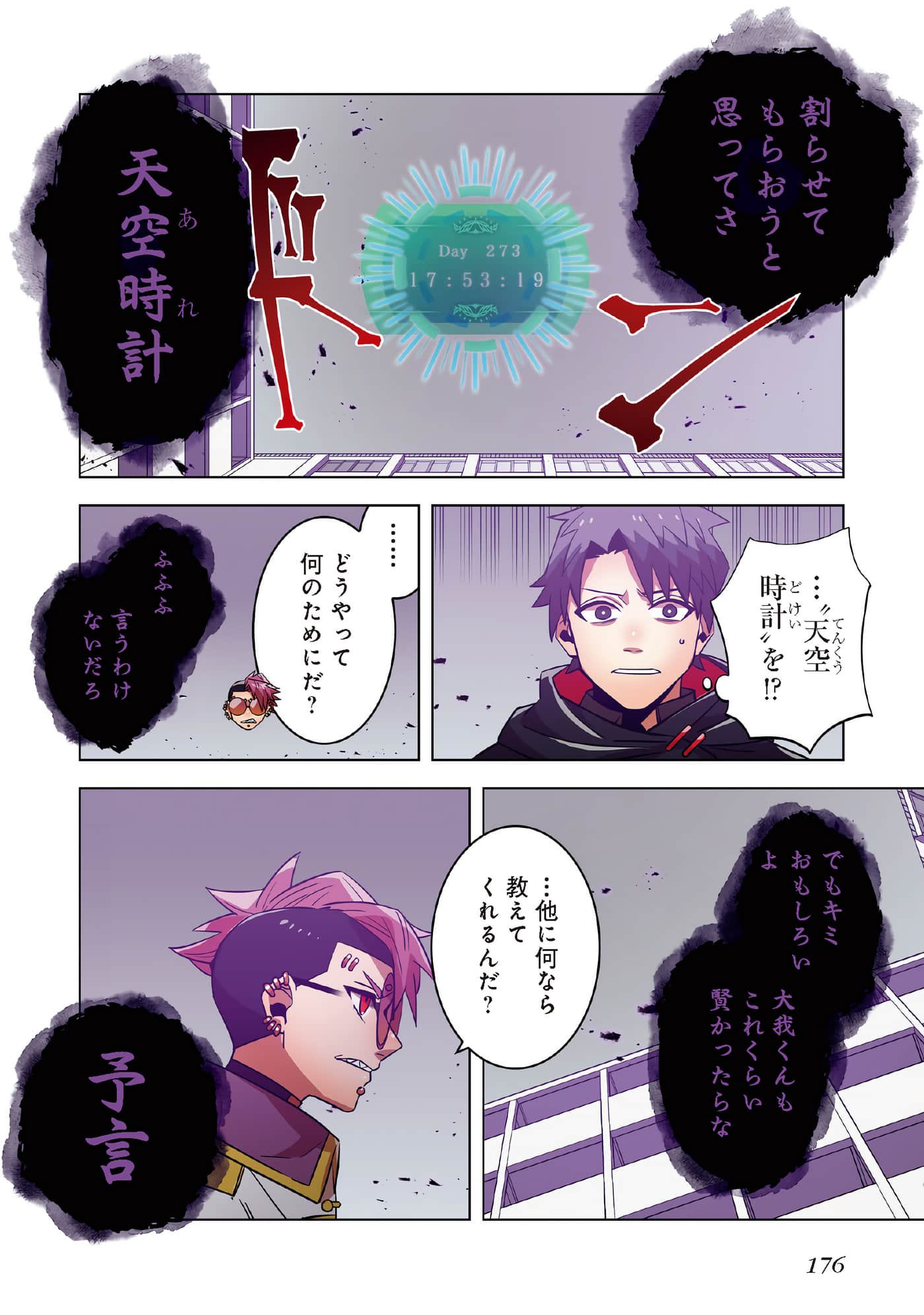 第 178 页