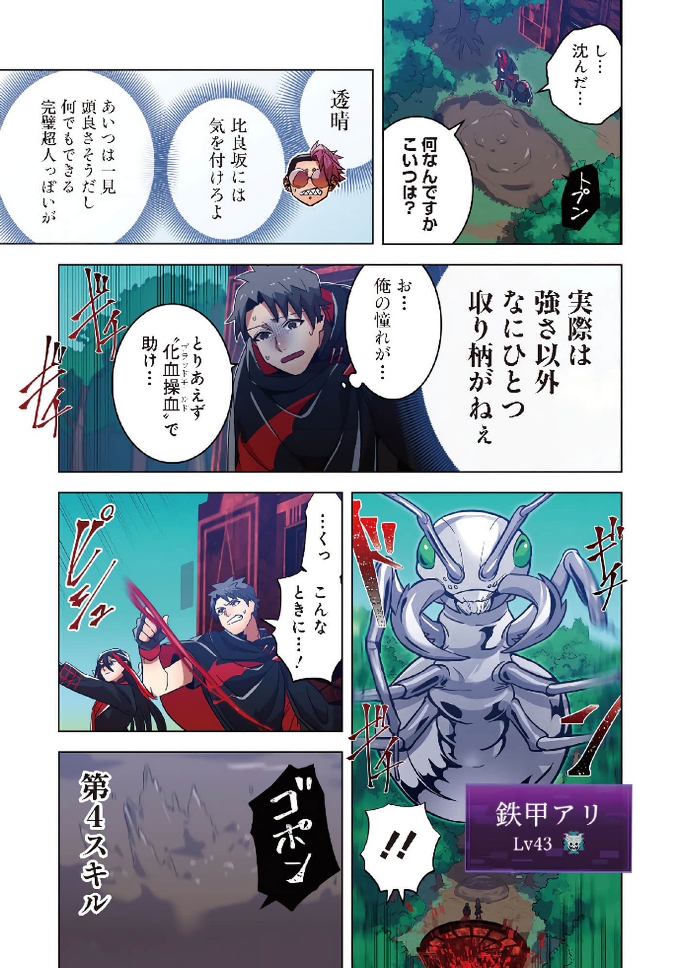 第 23 页