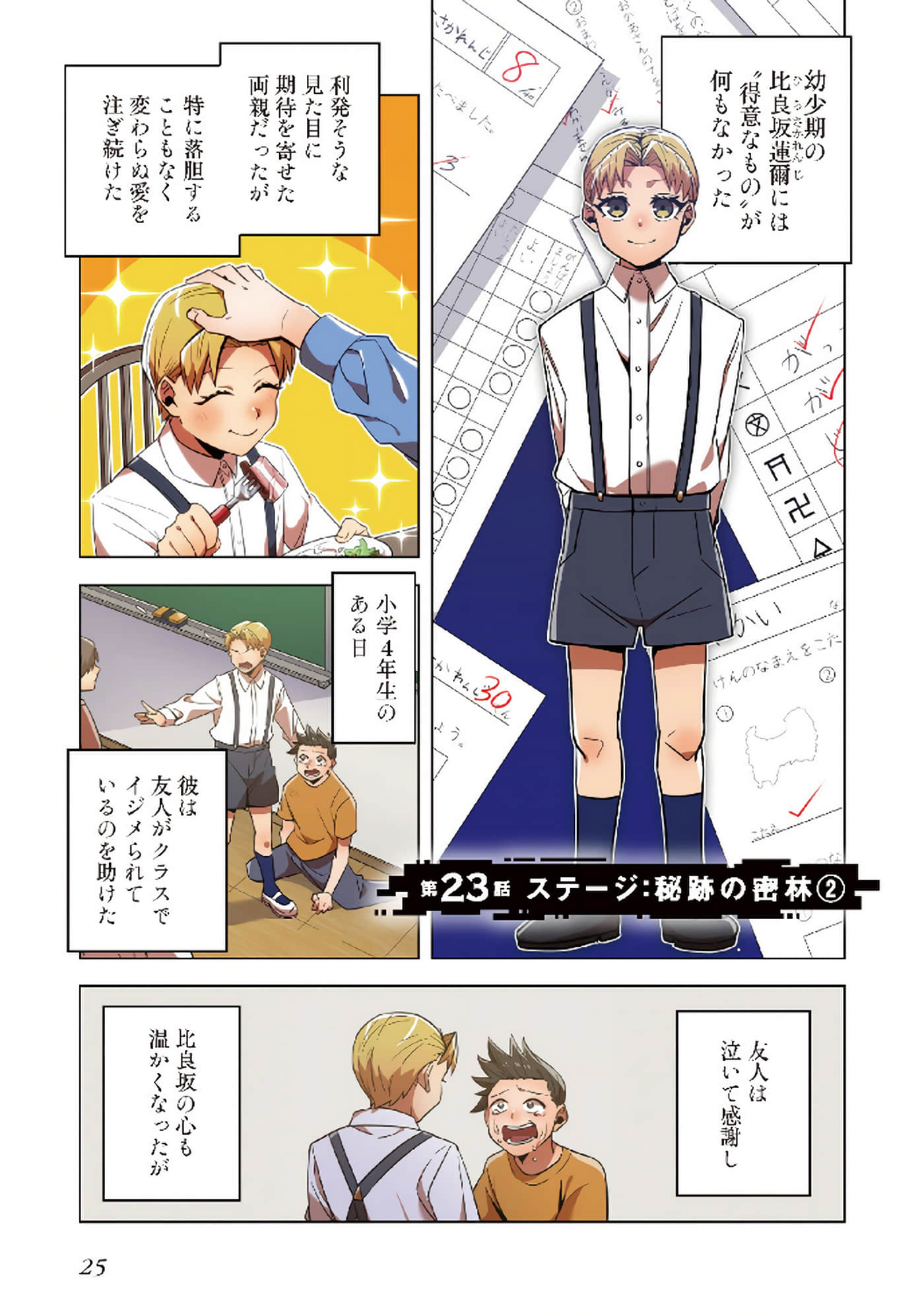 第 27 页