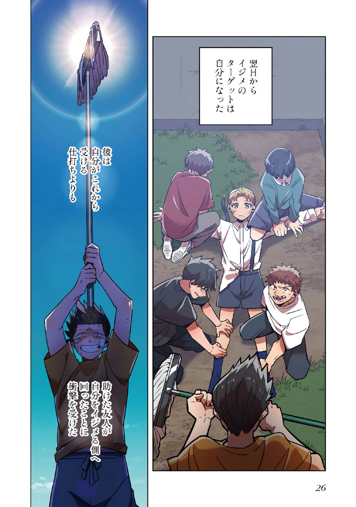 第 28 页
