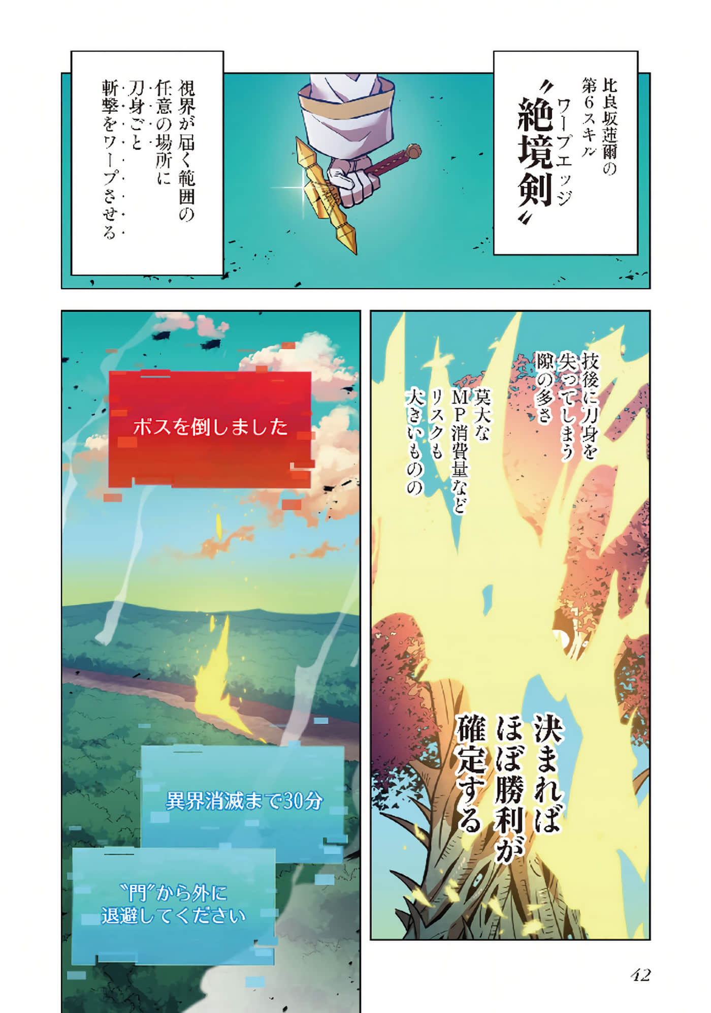 第 44 页