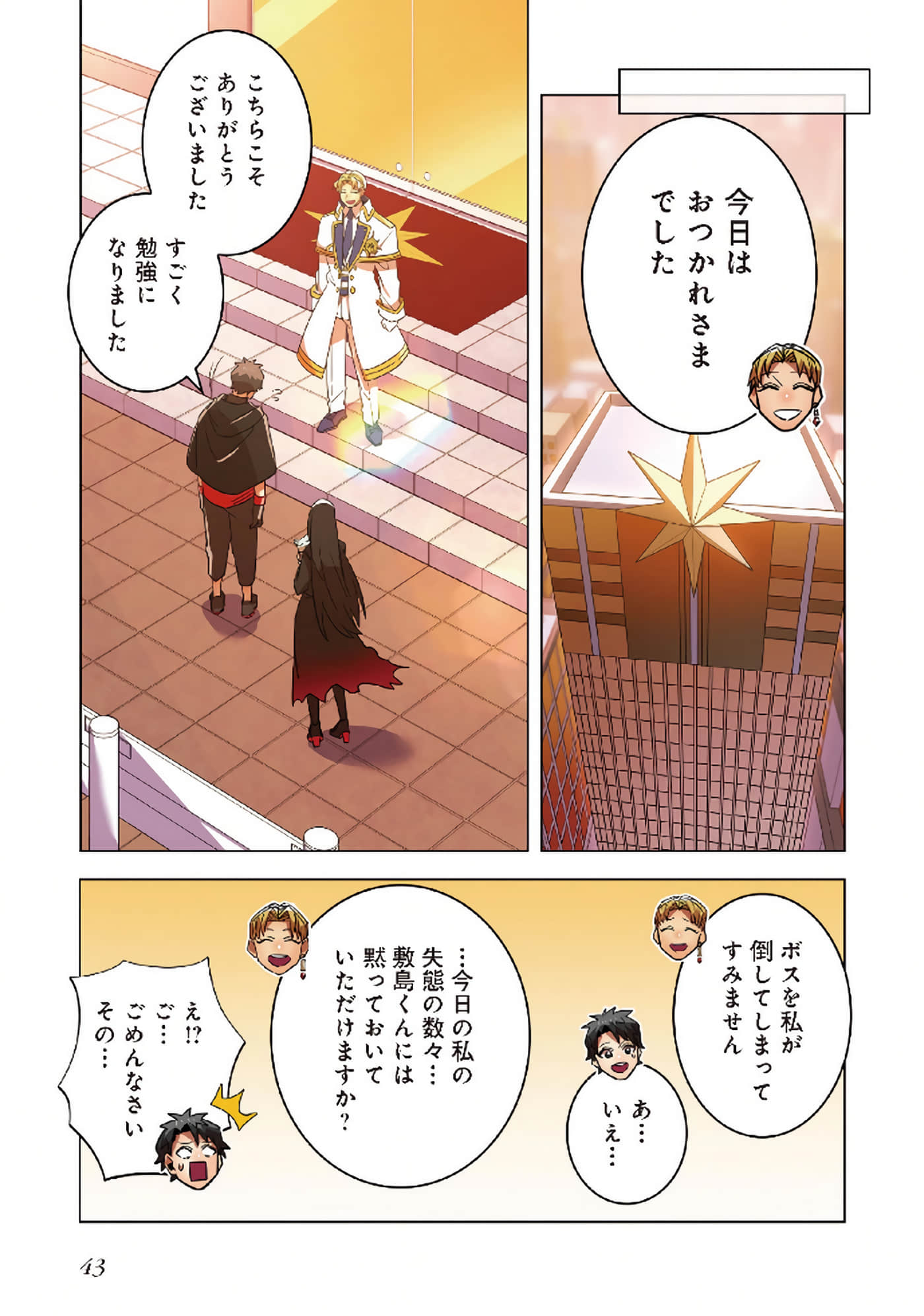 第 45 页