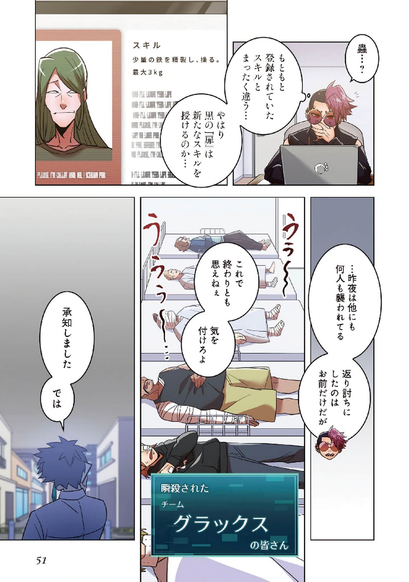 第 53 页