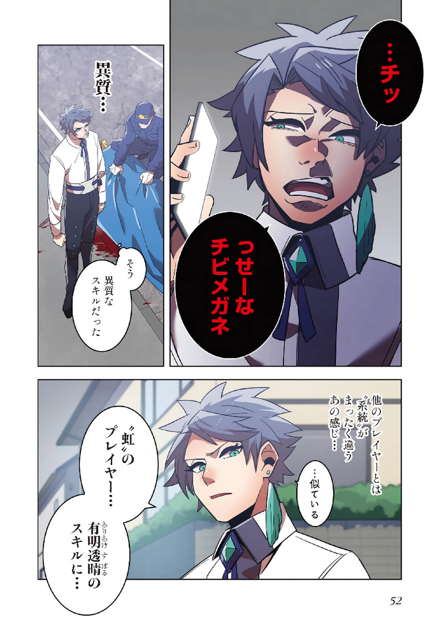 第 54 页