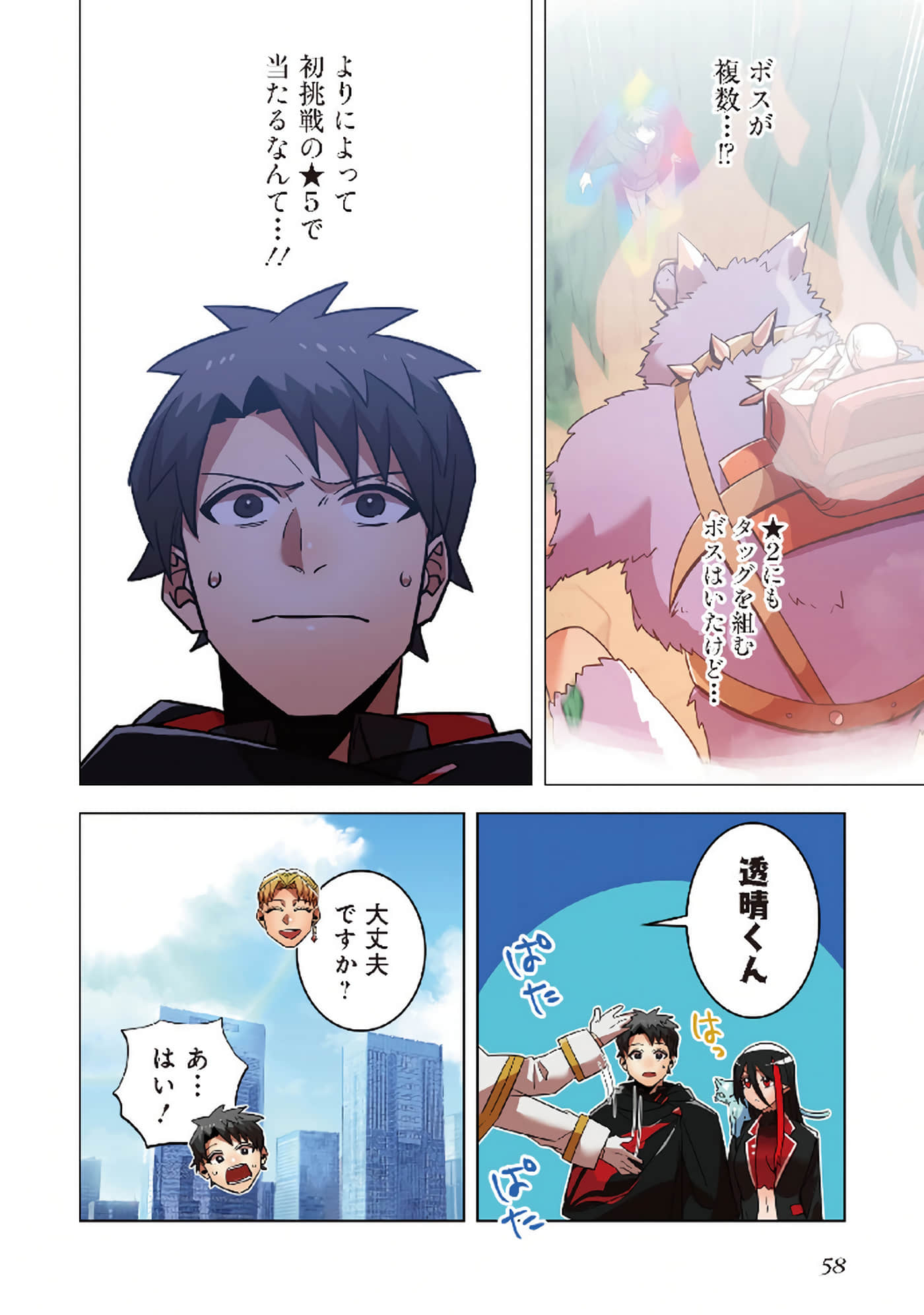 第 60 页