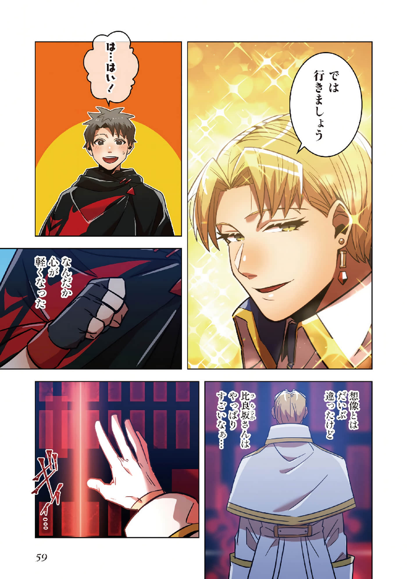 第 61 页