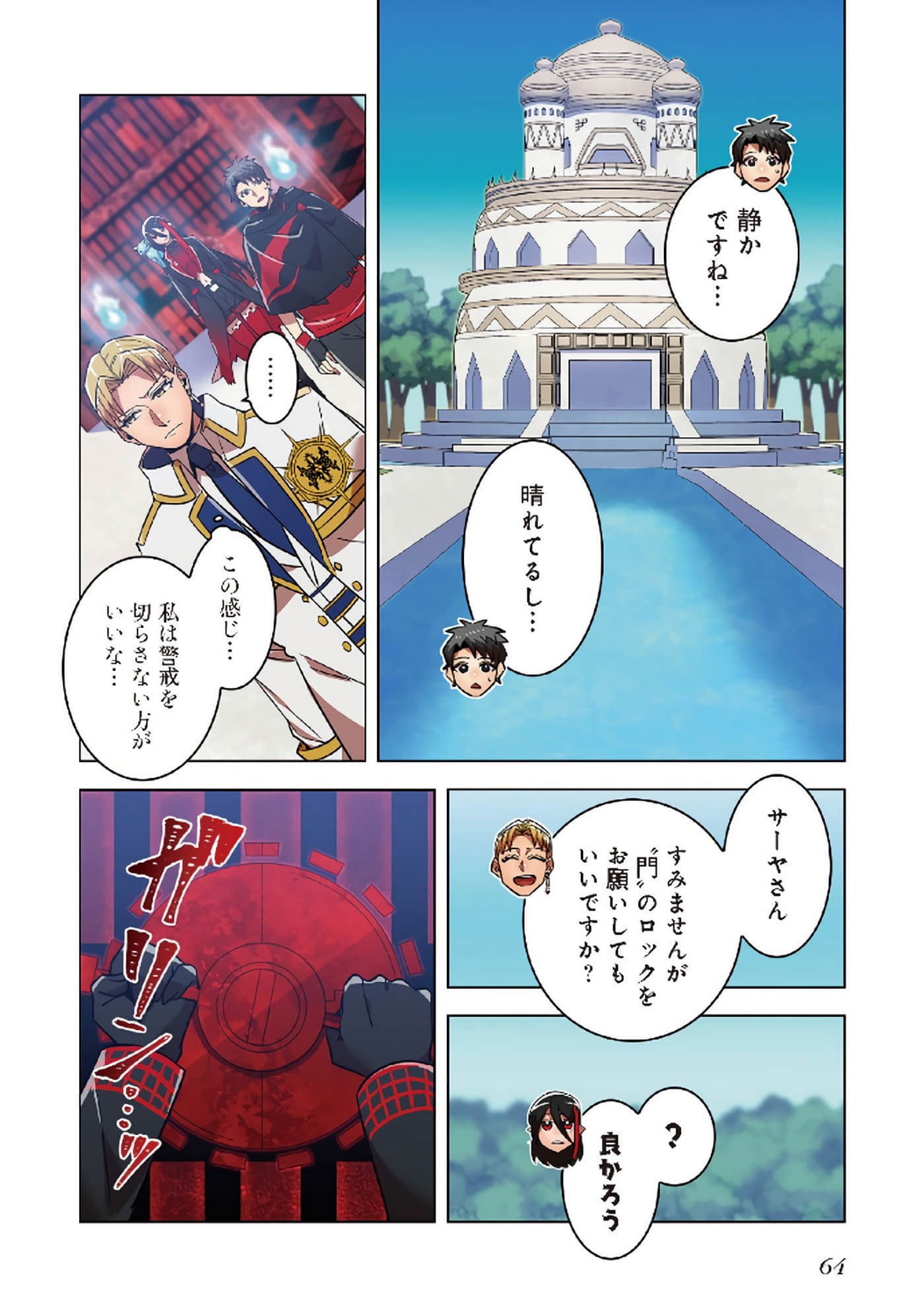 第 66 页